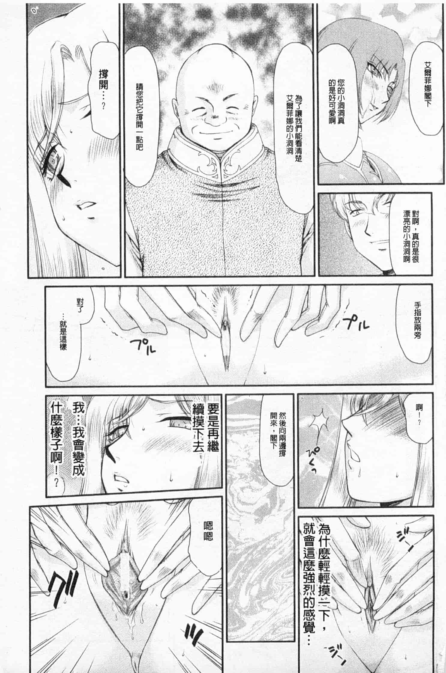 汉化版-[たいらはじめ] 姫辱淫夢 アルフィナ_第2集
