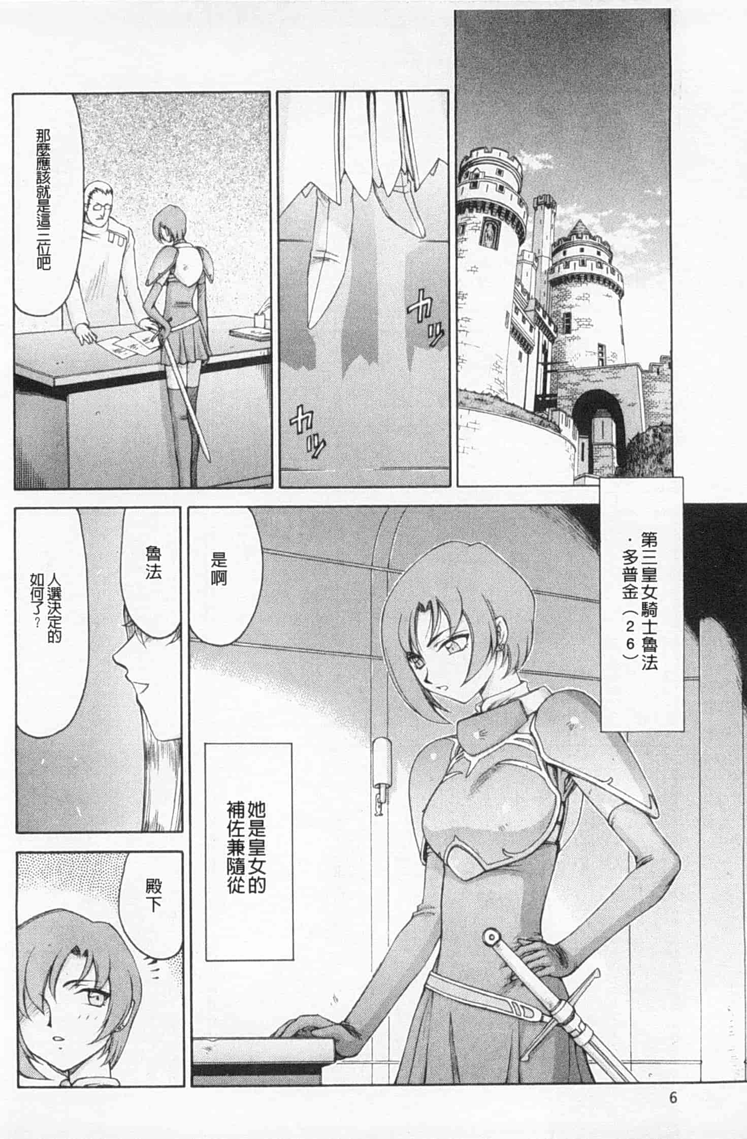 汉化版-[たいらはじめ] 姫辱淫夢 アルフィナ_第1集