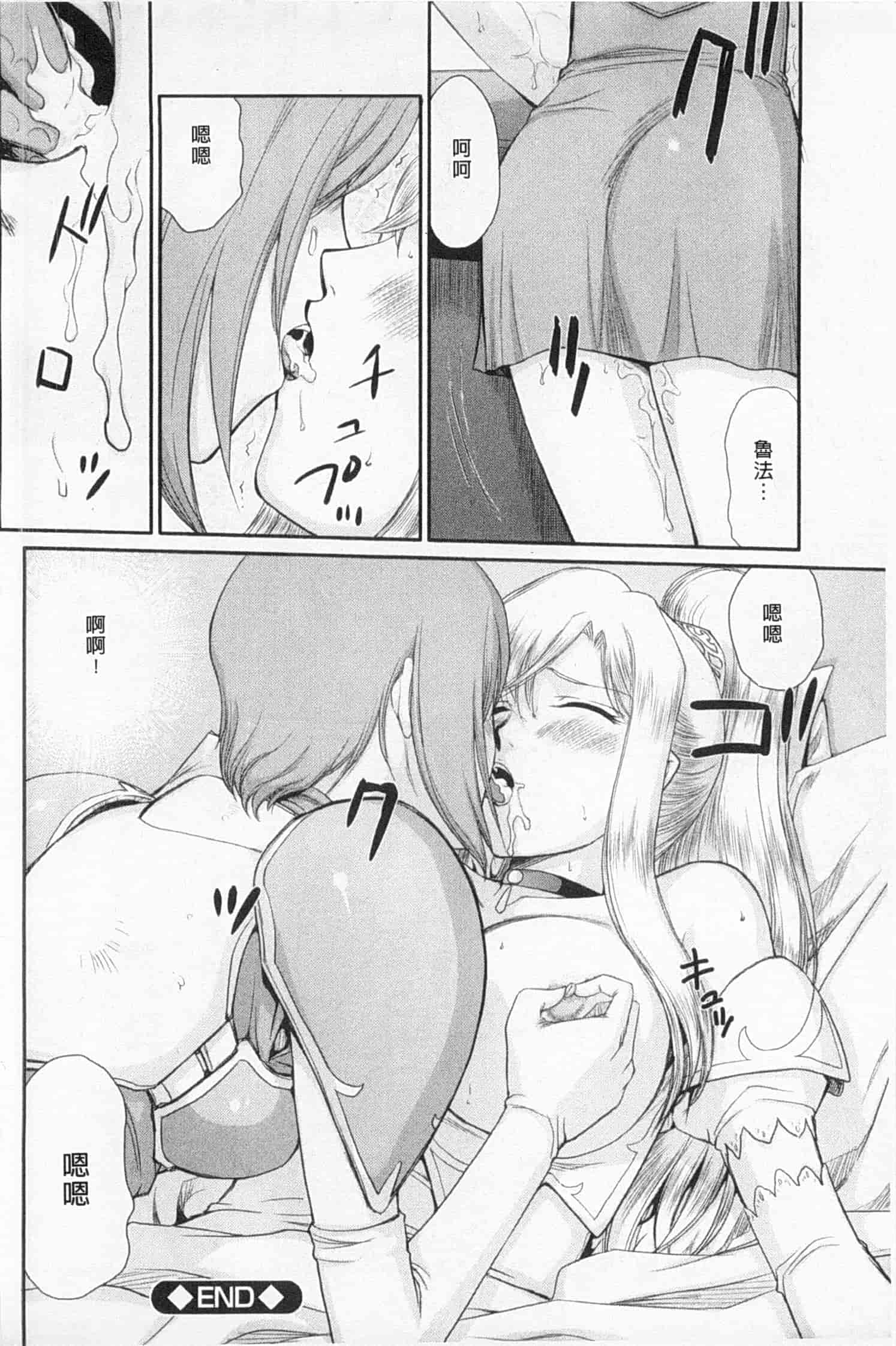 汉化版-[たいらはじめ] 姫辱淫夢 アルフィナ_第2集