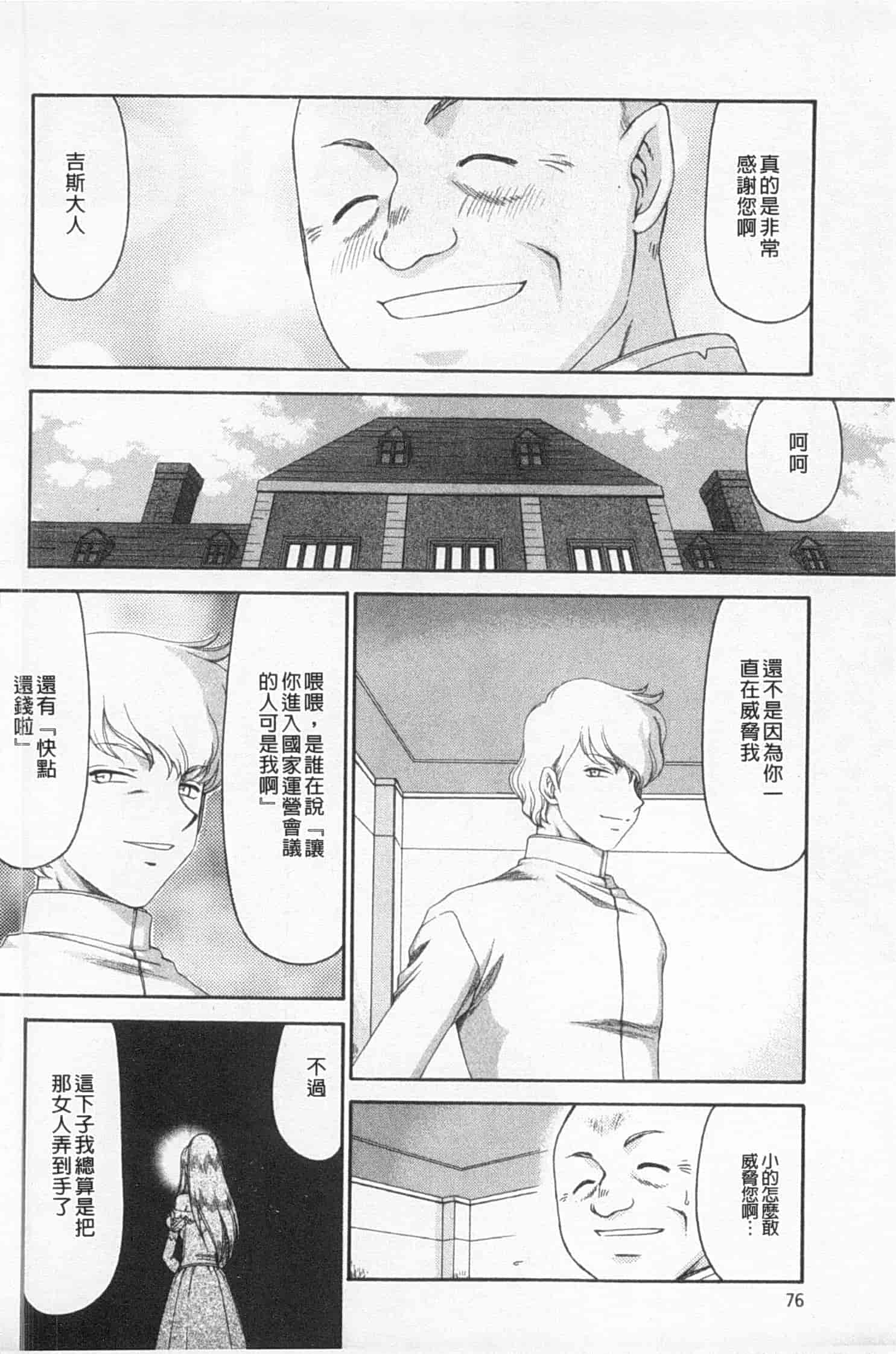 汉化版-[たいらはじめ] 姫辱淫夢 アルフィナ_第2集