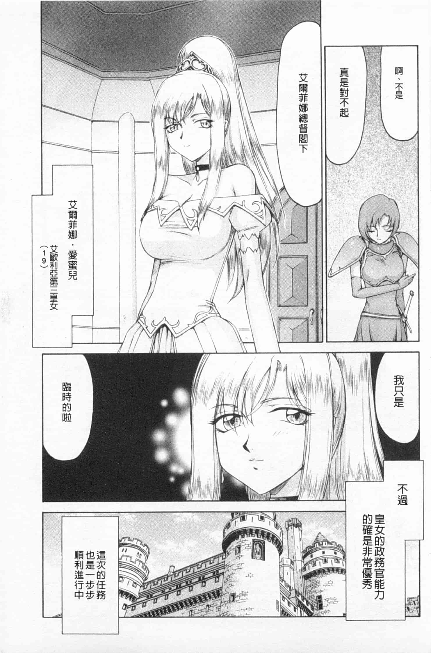 汉化版-[たいらはじめ] 姫辱淫夢 アルフィナ_第1集