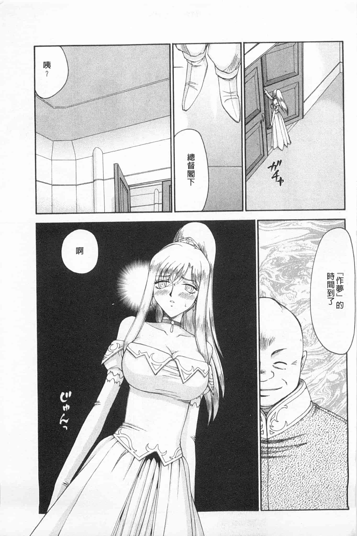 汉化版-[たいらはじめ] 姫辱淫夢 アルフィナ_第2集