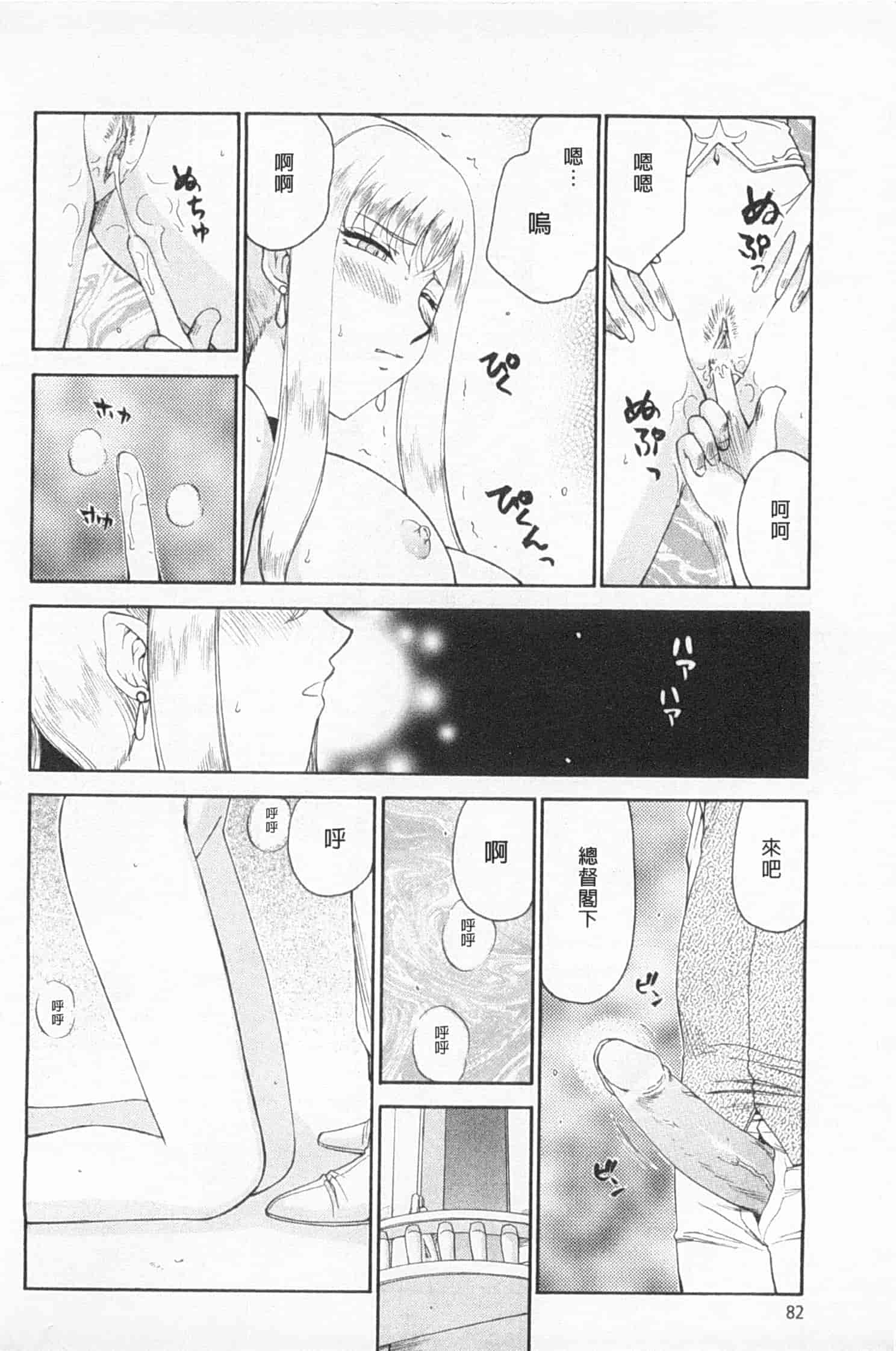汉化版-[たいらはじめ] 姫辱淫夢 アルフィナ_第3集