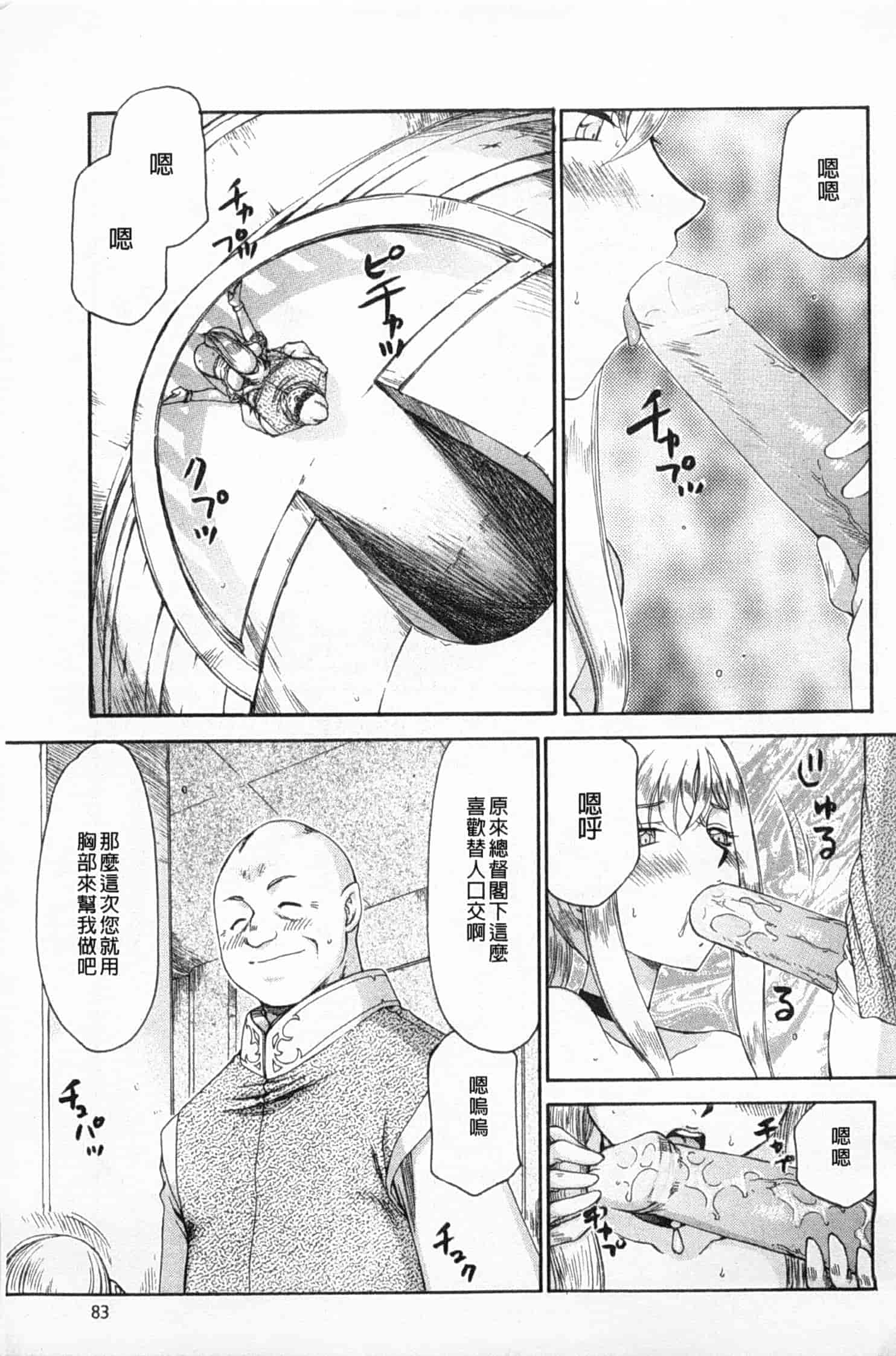 汉化版-[たいらはじめ] 姫辱淫夢 アルフィナ_第3集