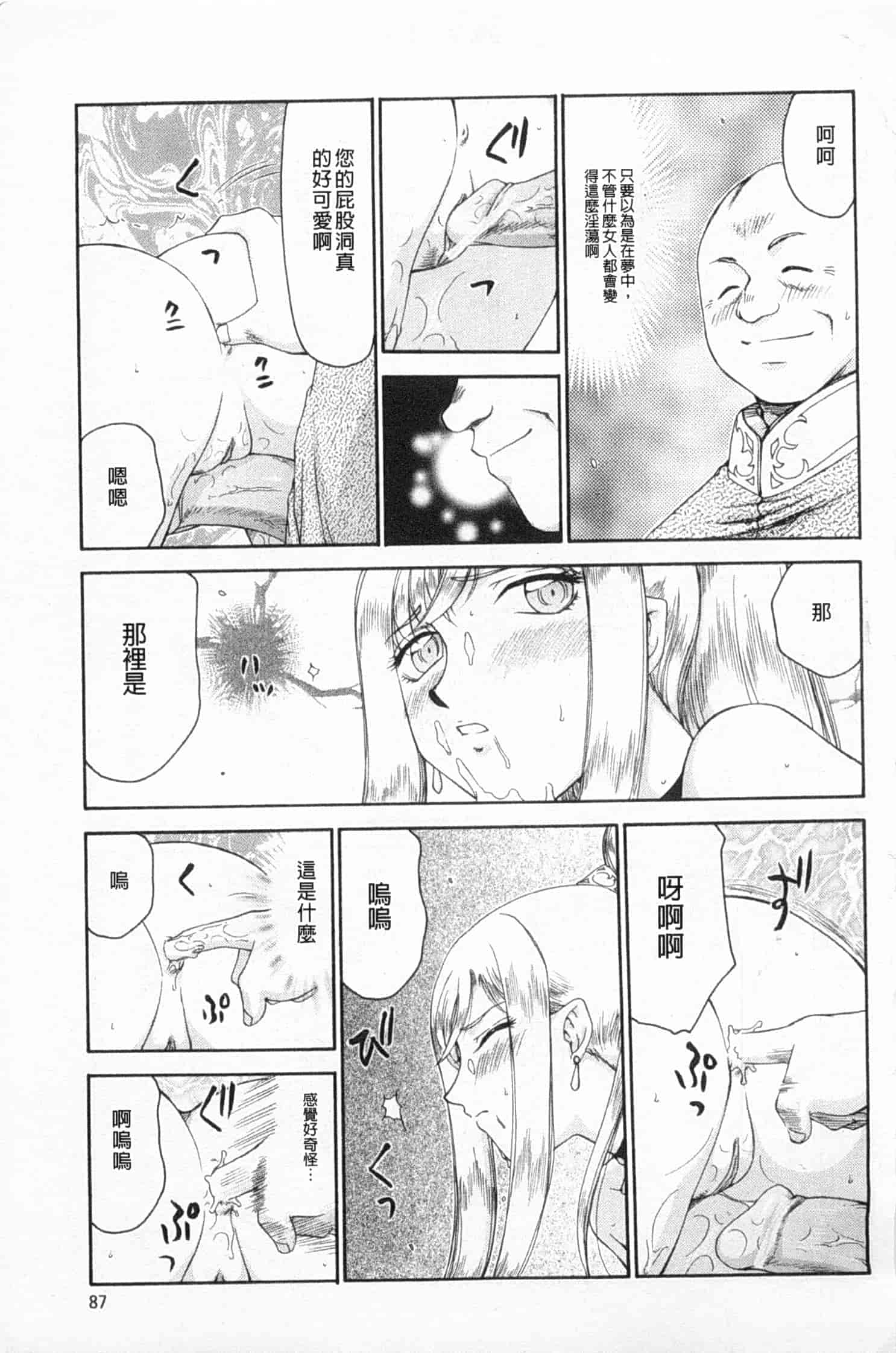 汉化版-[たいらはじめ] 姫辱淫夢 アルフィナ_第3集