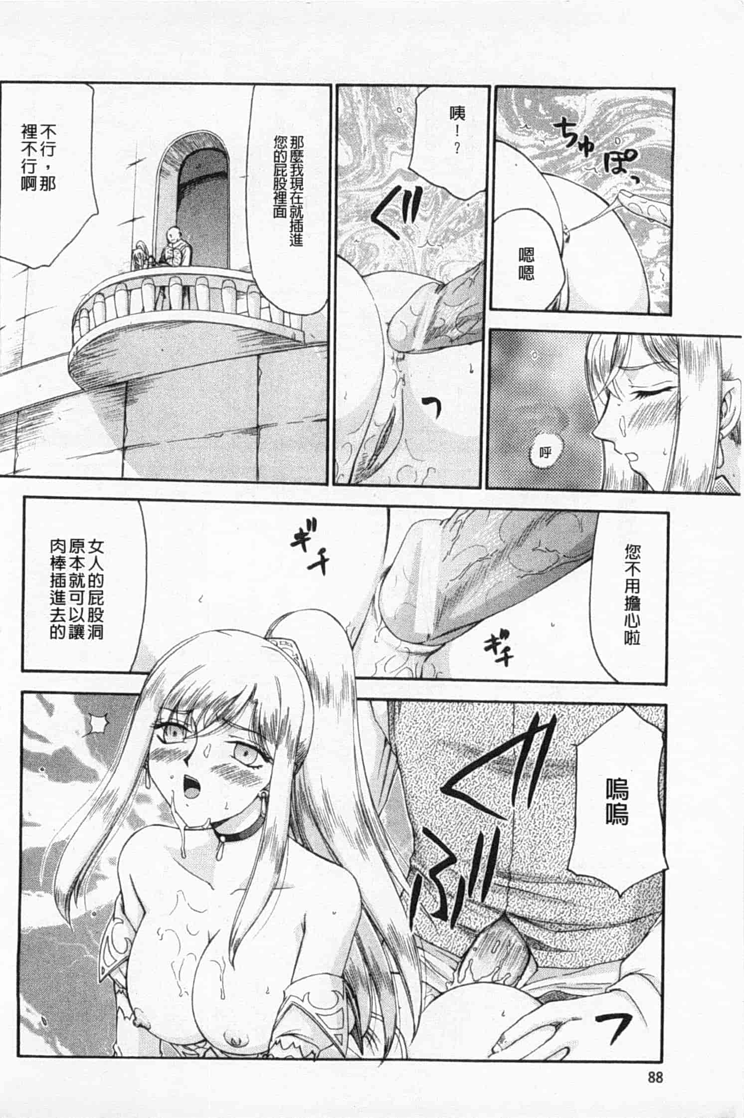 汉化版-[たいらはじめ] 姫辱淫夢 アルフィナ_第3集