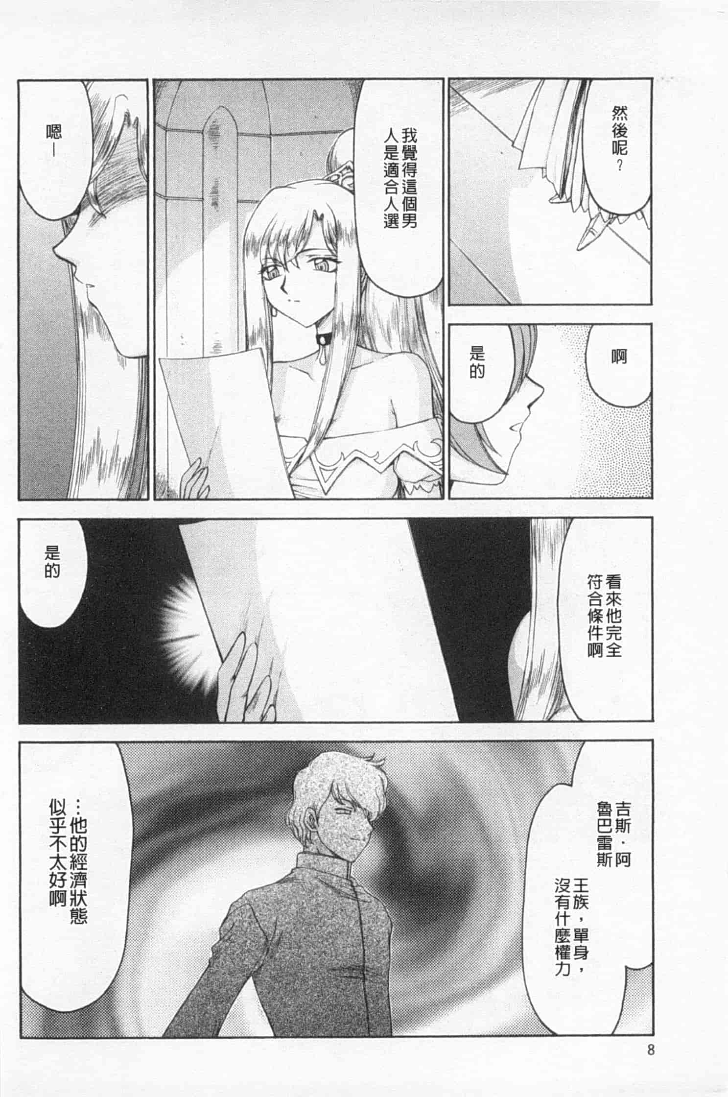 汉化版-[たいらはじめ] 姫辱淫夢 アルフィナ_第1集