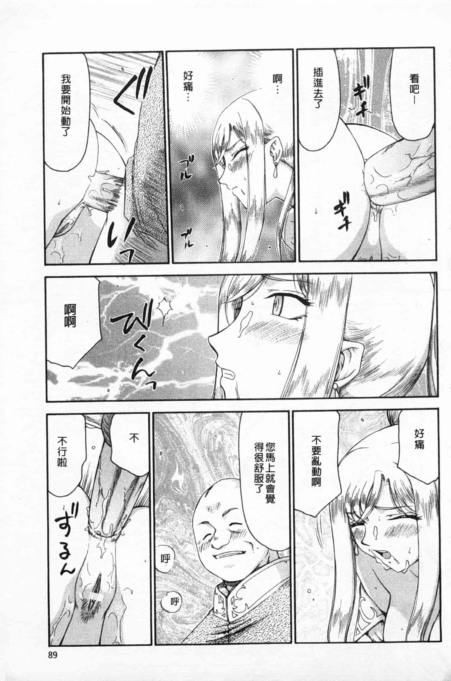 汉化版-[たいらはじめ] 姫辱淫夢 アルフィナ_第3集