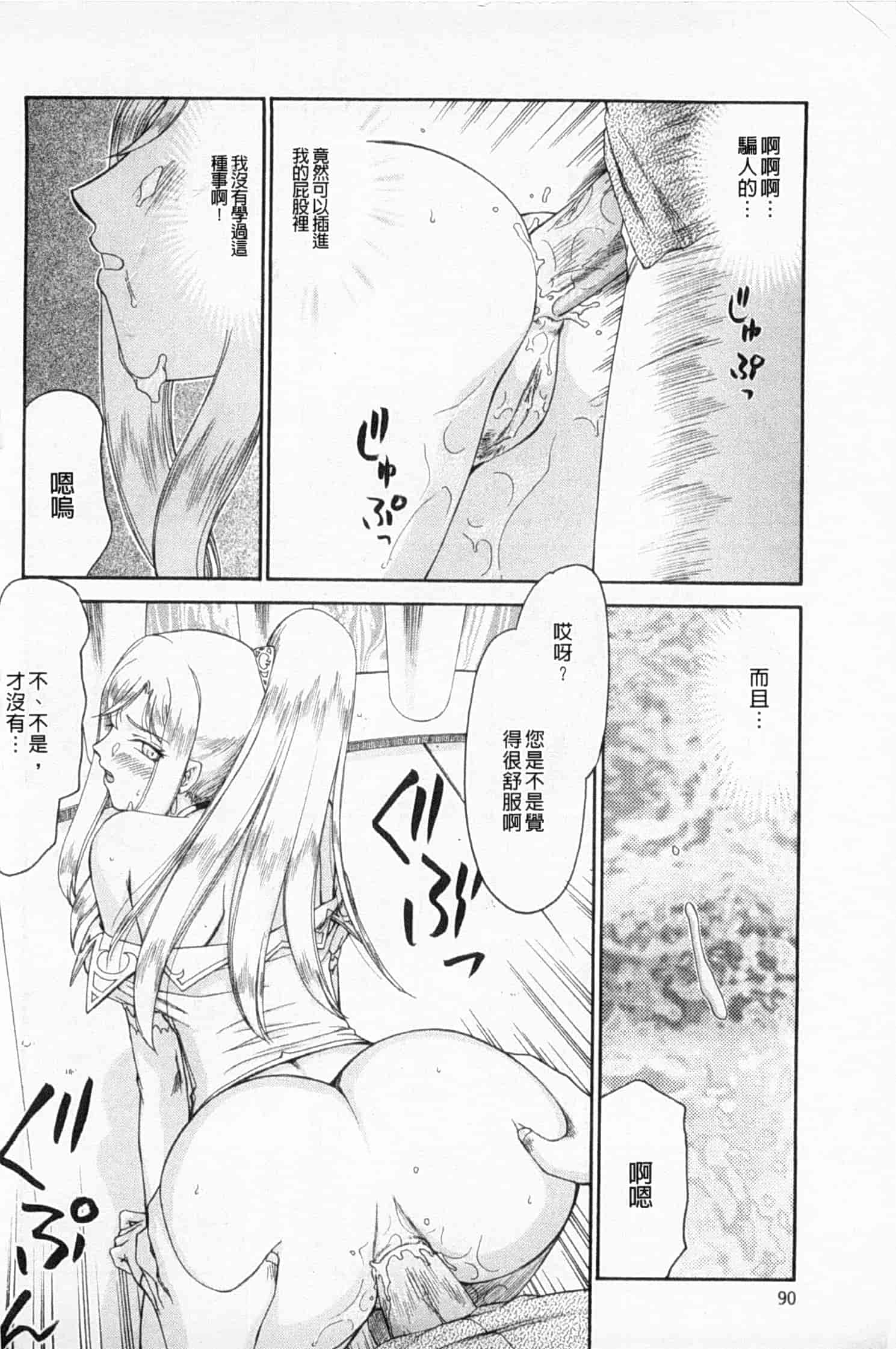 汉化版-[たいらはじめ] 姫辱淫夢 アルフィナ_第3集