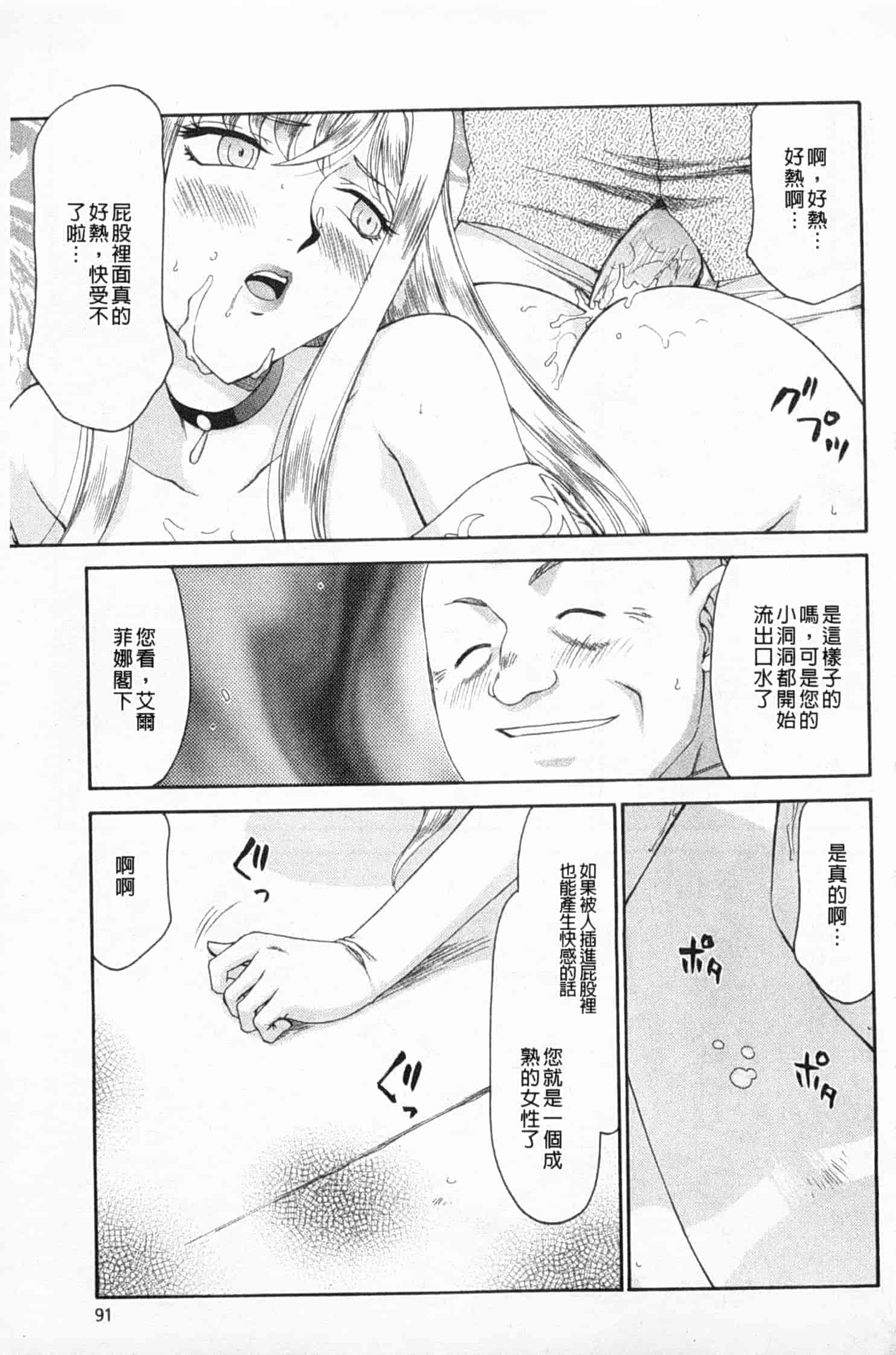 汉化版-[たいらはじめ] 姫辱淫夢 アルフィナ_第3集