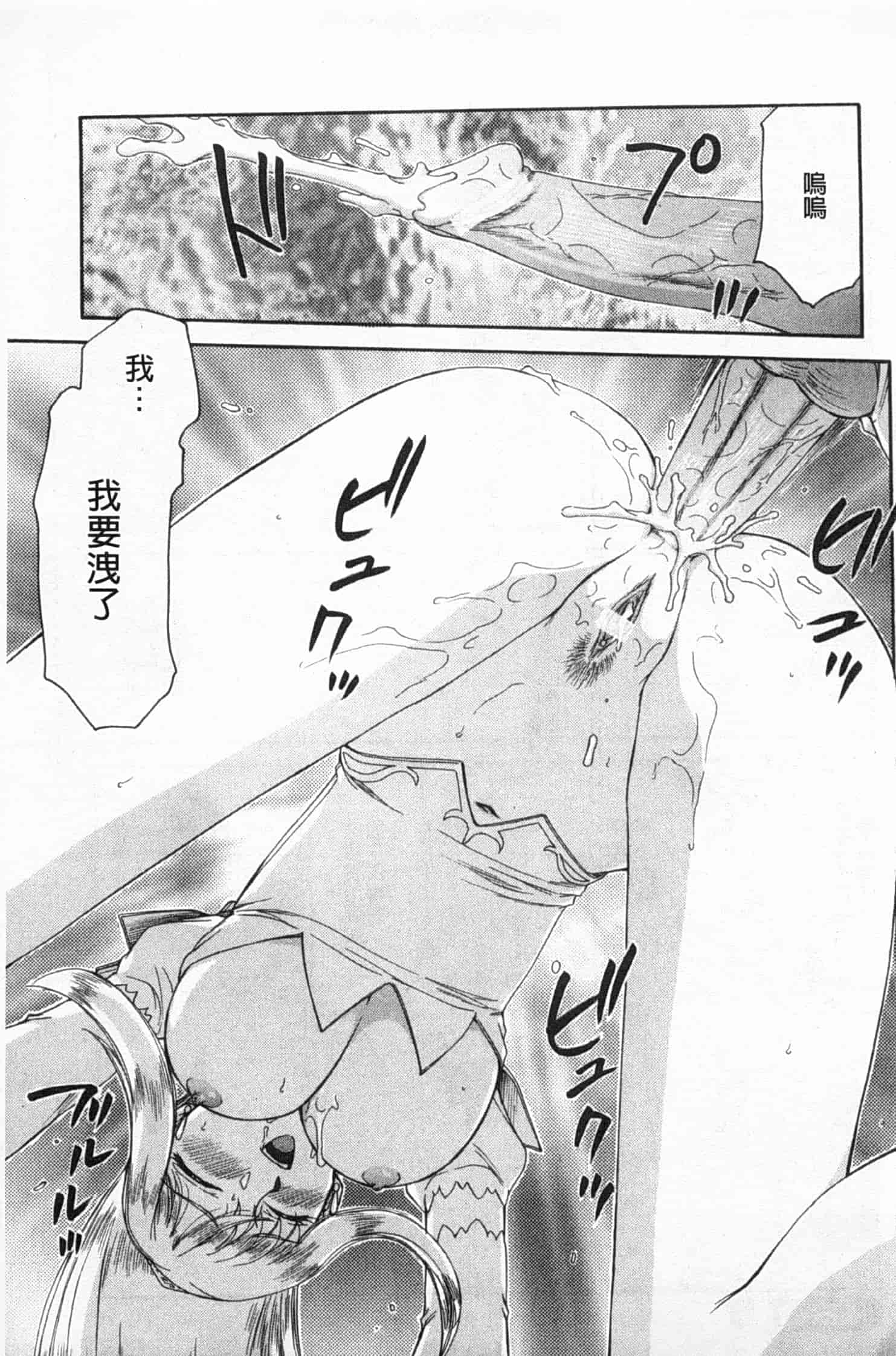 汉化版-[たいらはじめ] 姫辱淫夢 アルフィナ_第3集