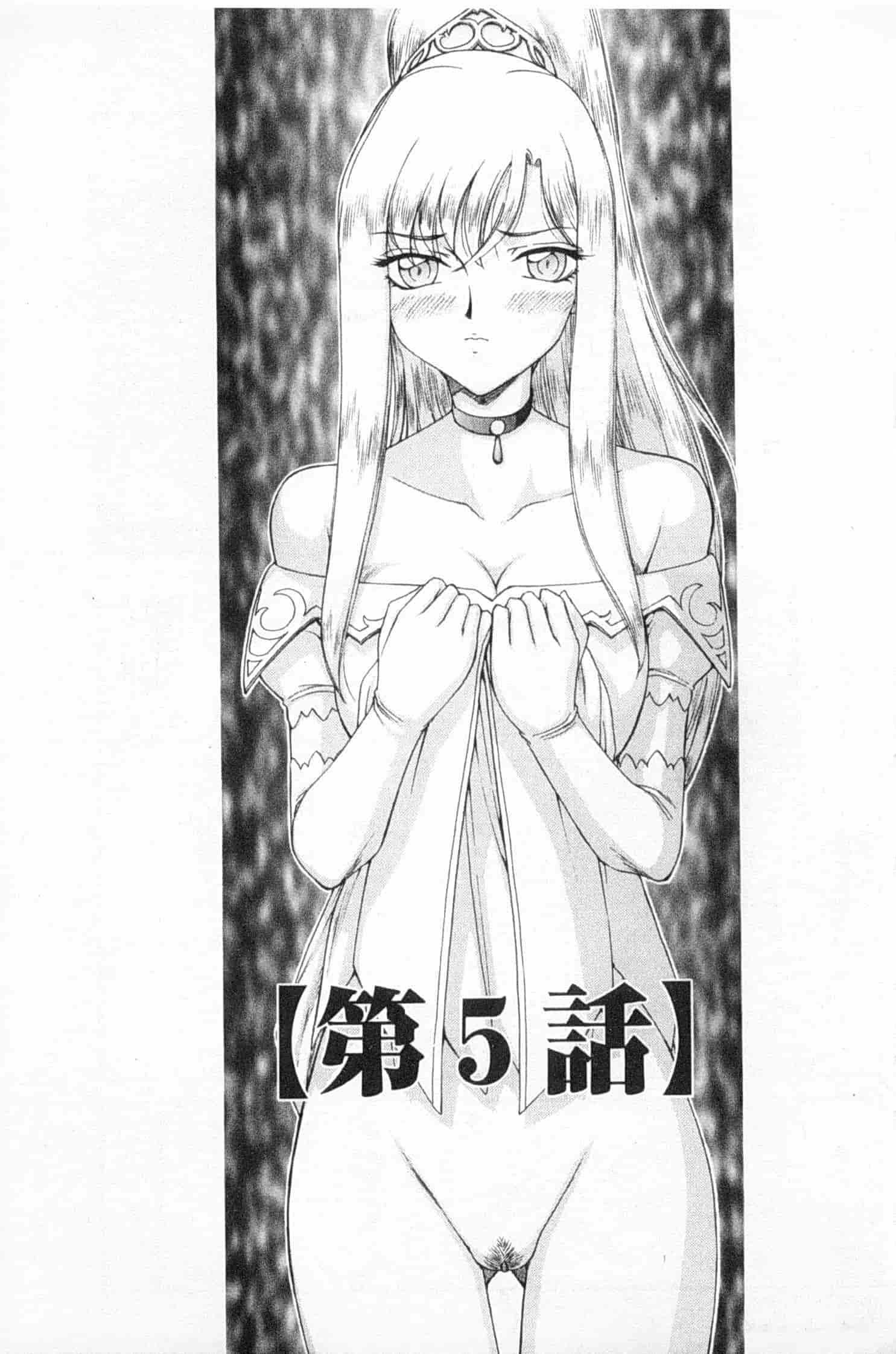 汉化版-[たいらはじめ] 姫辱淫夢 アルフィナ_第3集