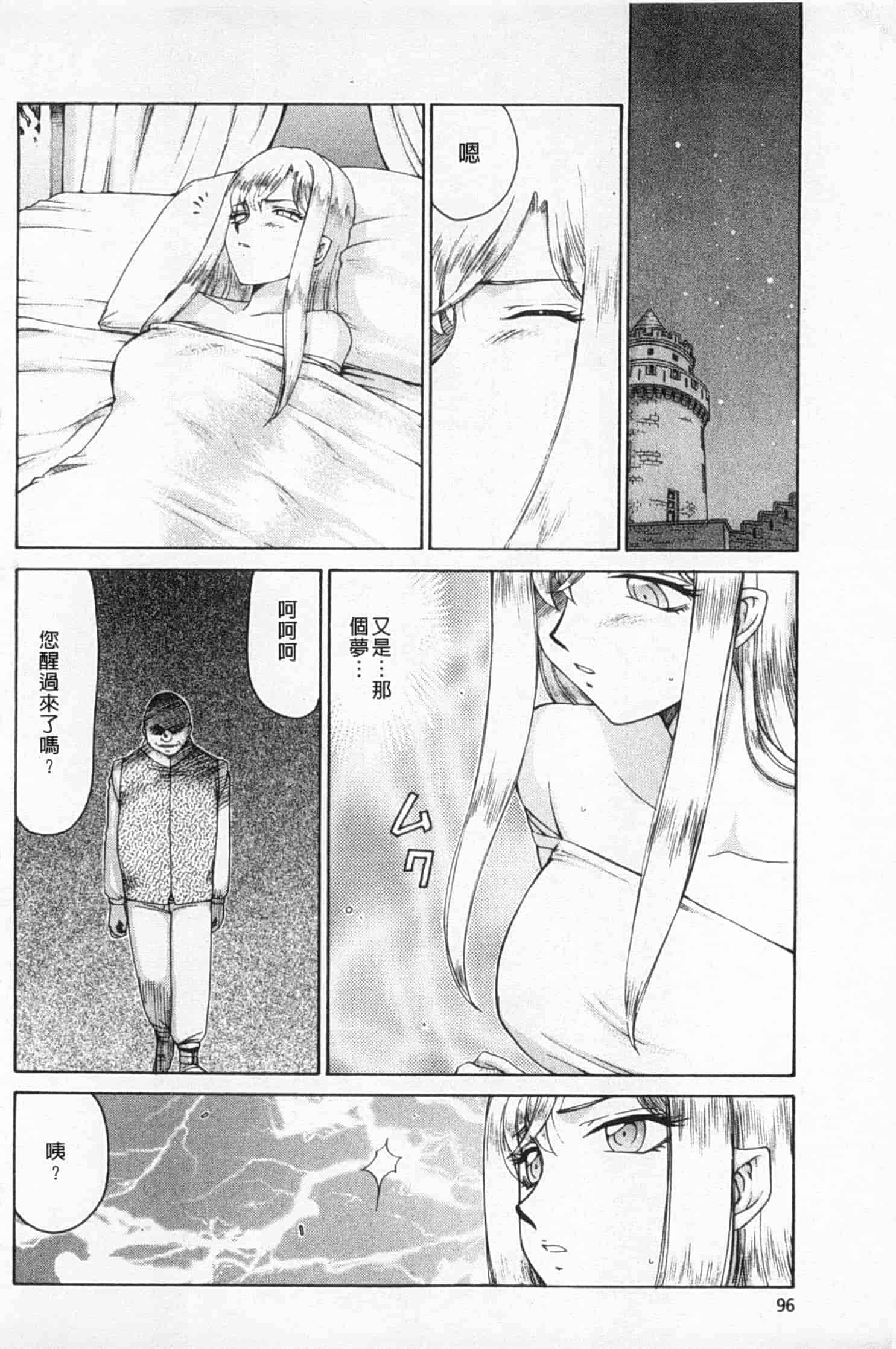 汉化版-[たいらはじめ] 姫辱淫夢 アルフィナ_第3集