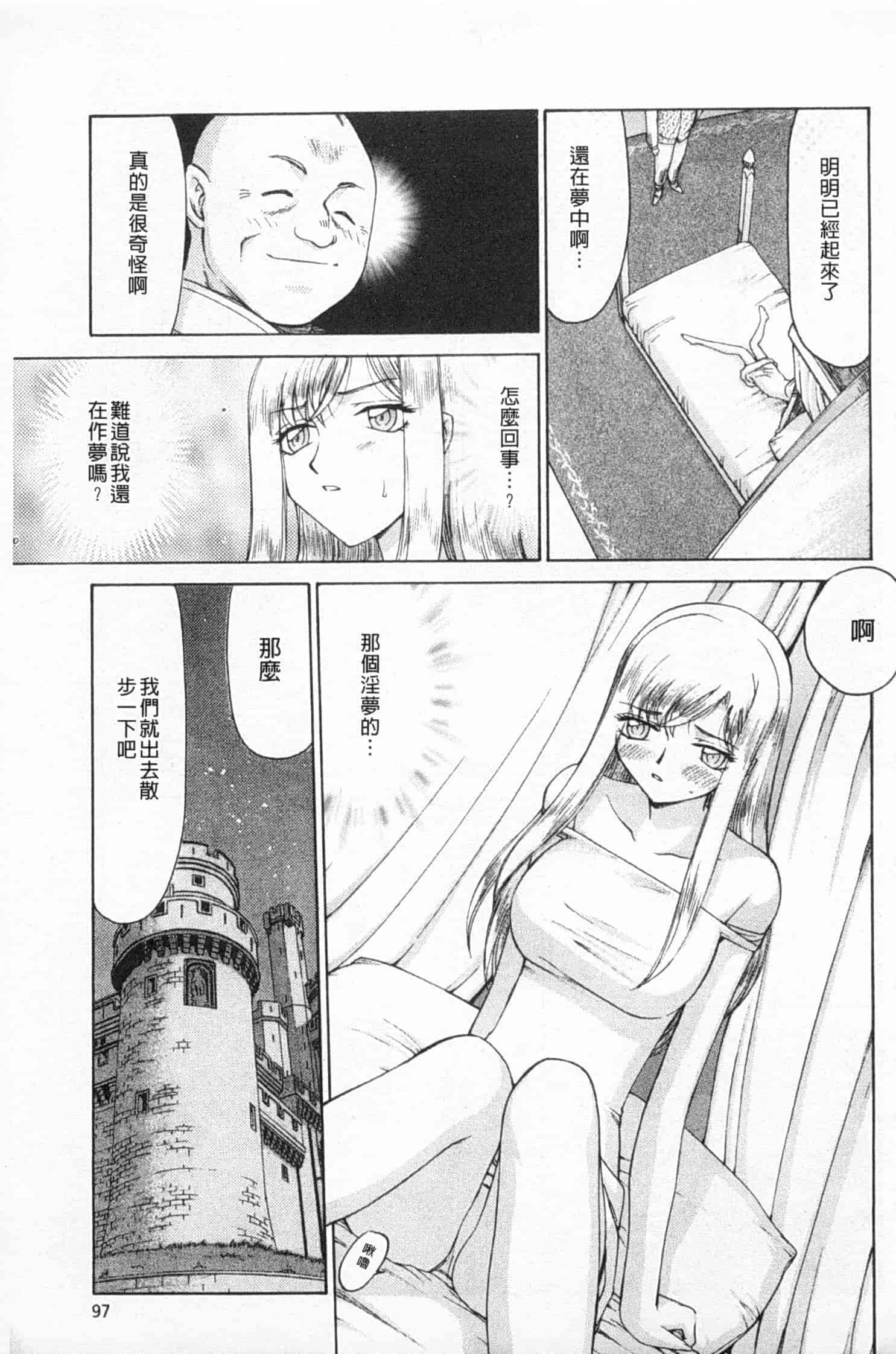 汉化版-[たいらはじめ] 姫辱淫夢 アルフィナ_第3集