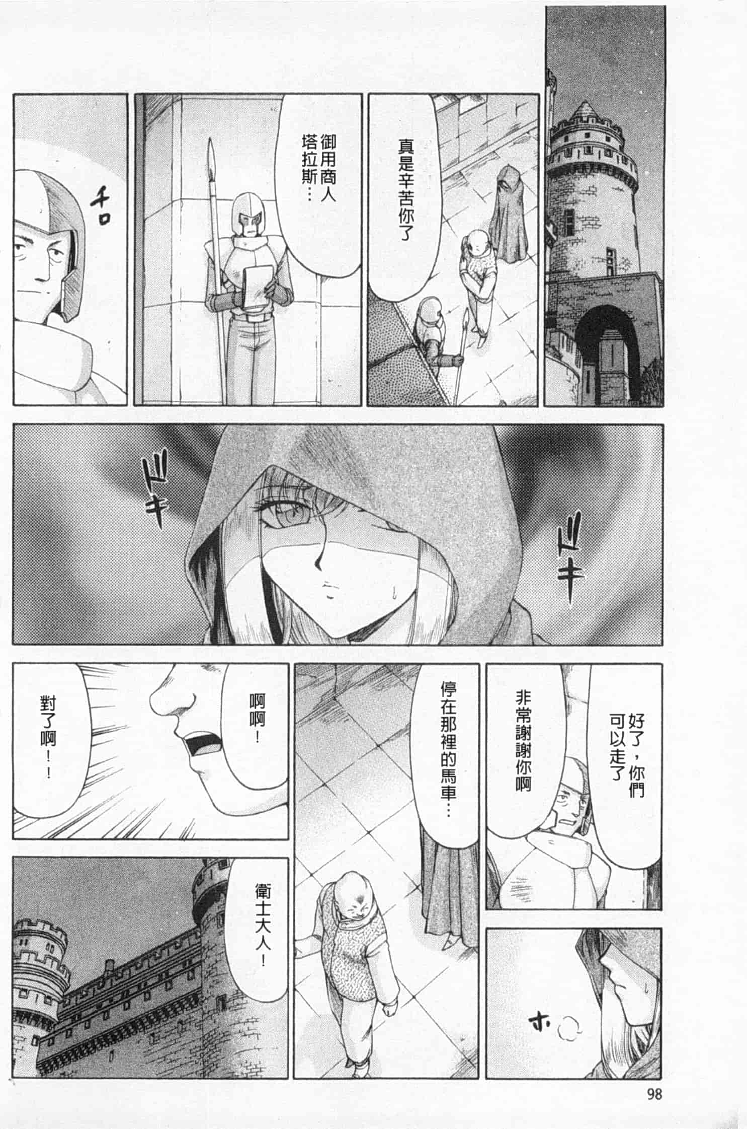 汉化版-[たいらはじめ] 姫辱淫夢 アルフィナ_第3集