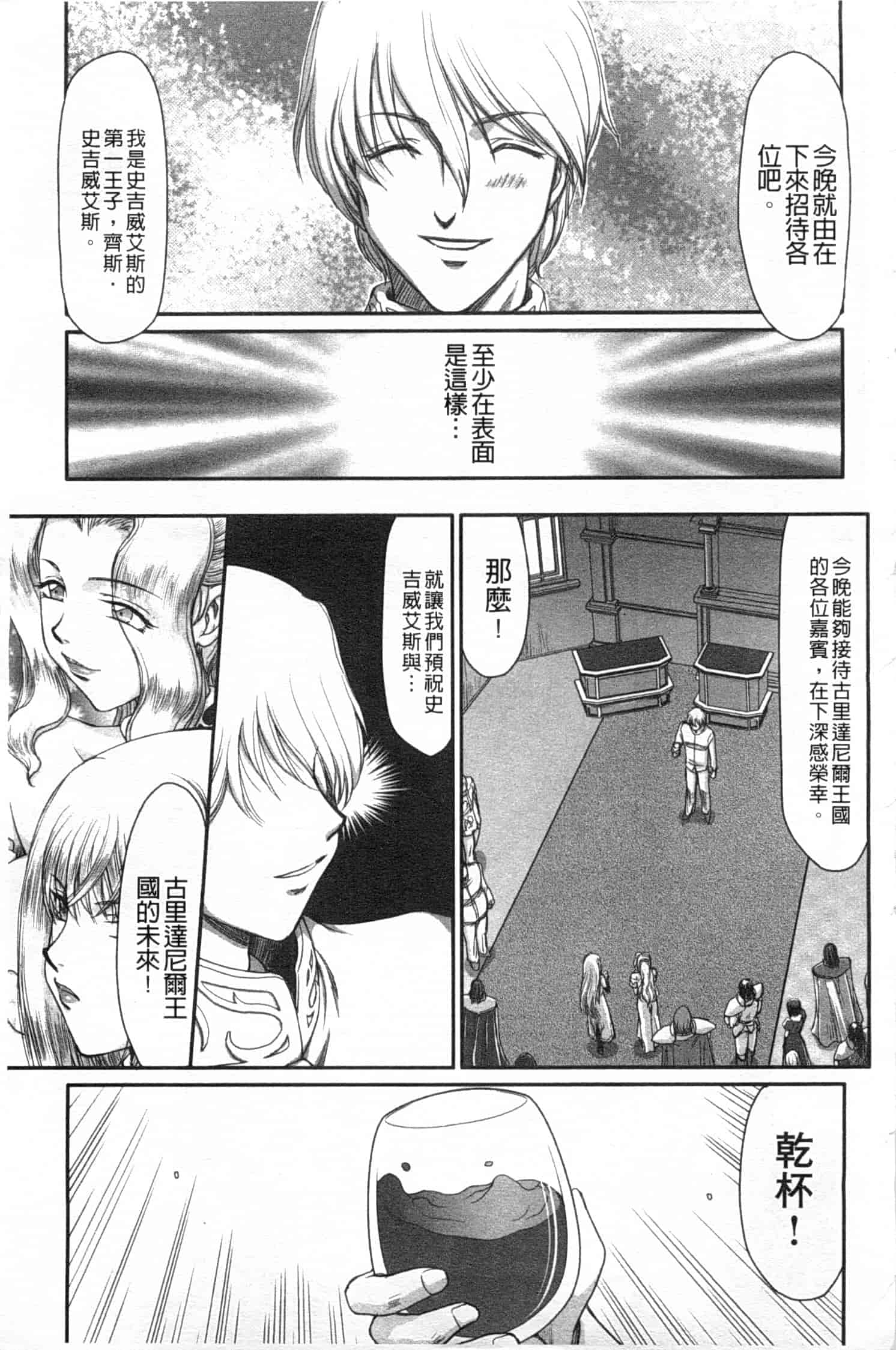 汉化版-[たいらはじめ] 淫堕の鬼姫アンネローゼ_第1集