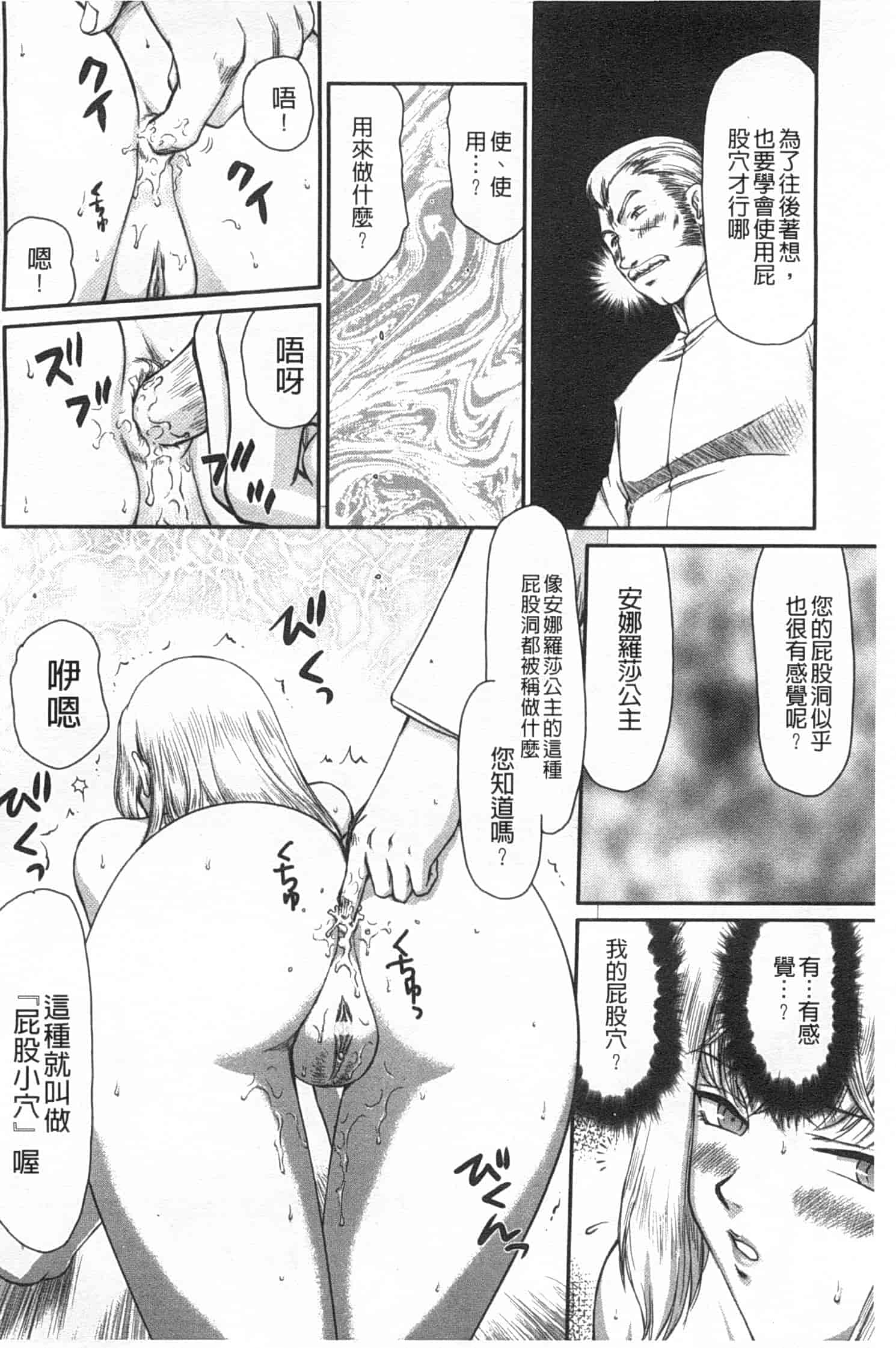 汉化版-[たいらはじめ] 淫堕の鬼姫アンネローゼ_第3集