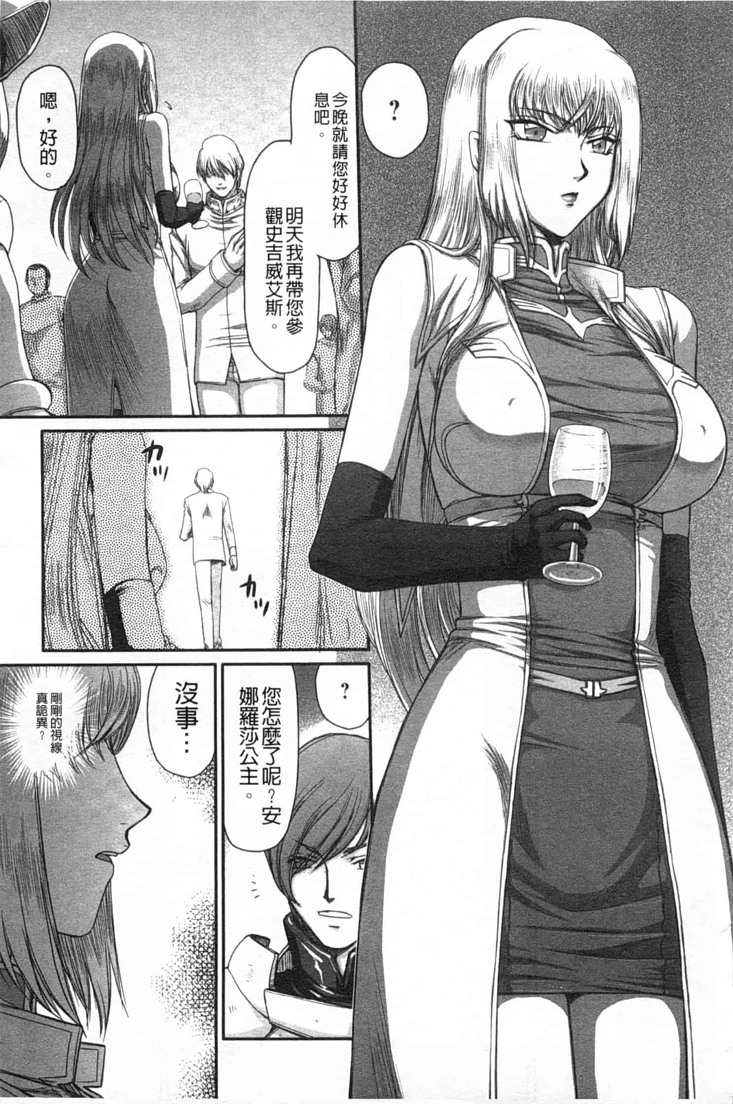 汉化版-[たいらはじめ] 淫堕の鬼姫アンネローゼ_第1集