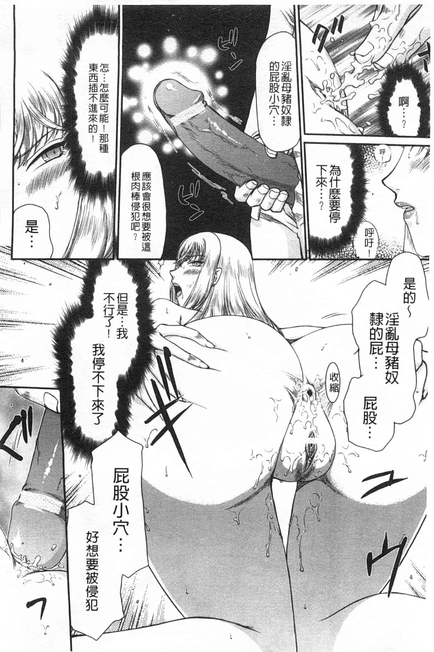 汉化版-[たいらはじめ] 淫堕の鬼姫アンネローゼ_第4集