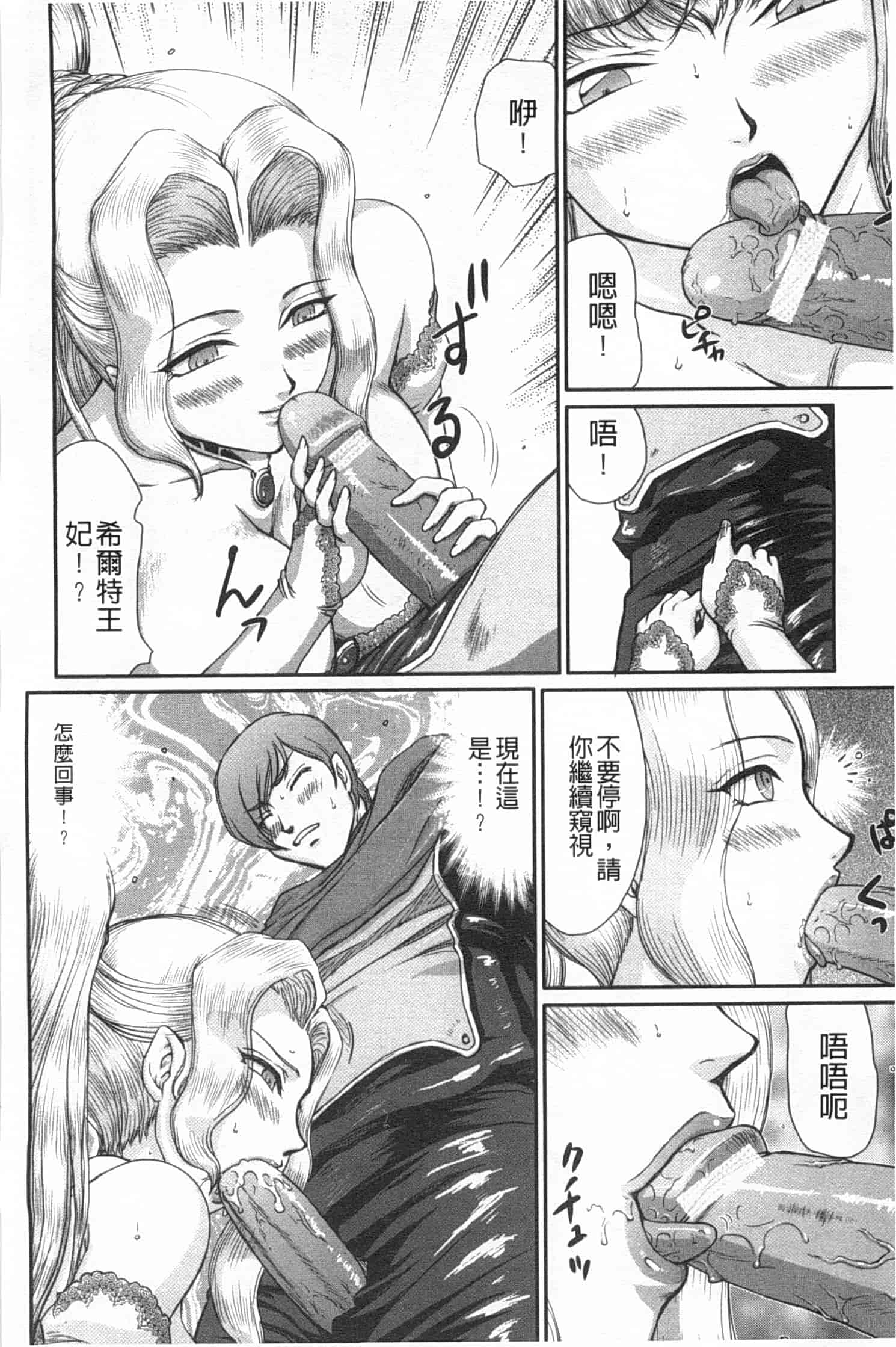 汉化版-[たいらはじめ] 淫堕の鬼姫アンネローゼ_第4集