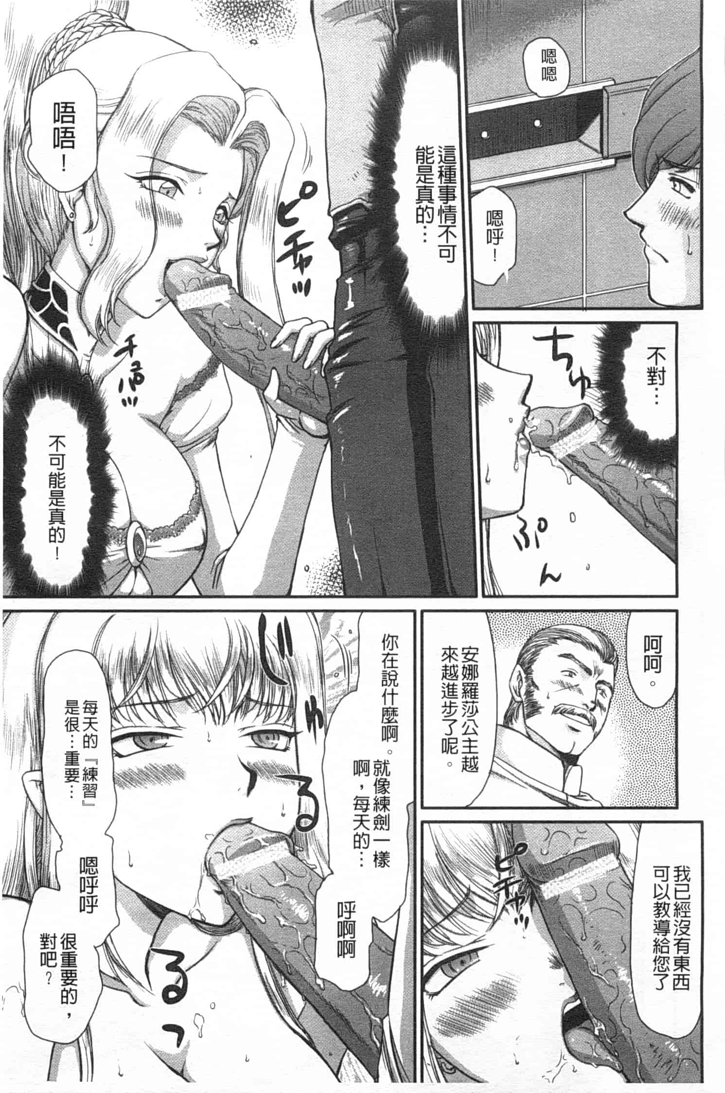 汉化版-[たいらはじめ] 淫堕の鬼姫アンネローゼ_第4集