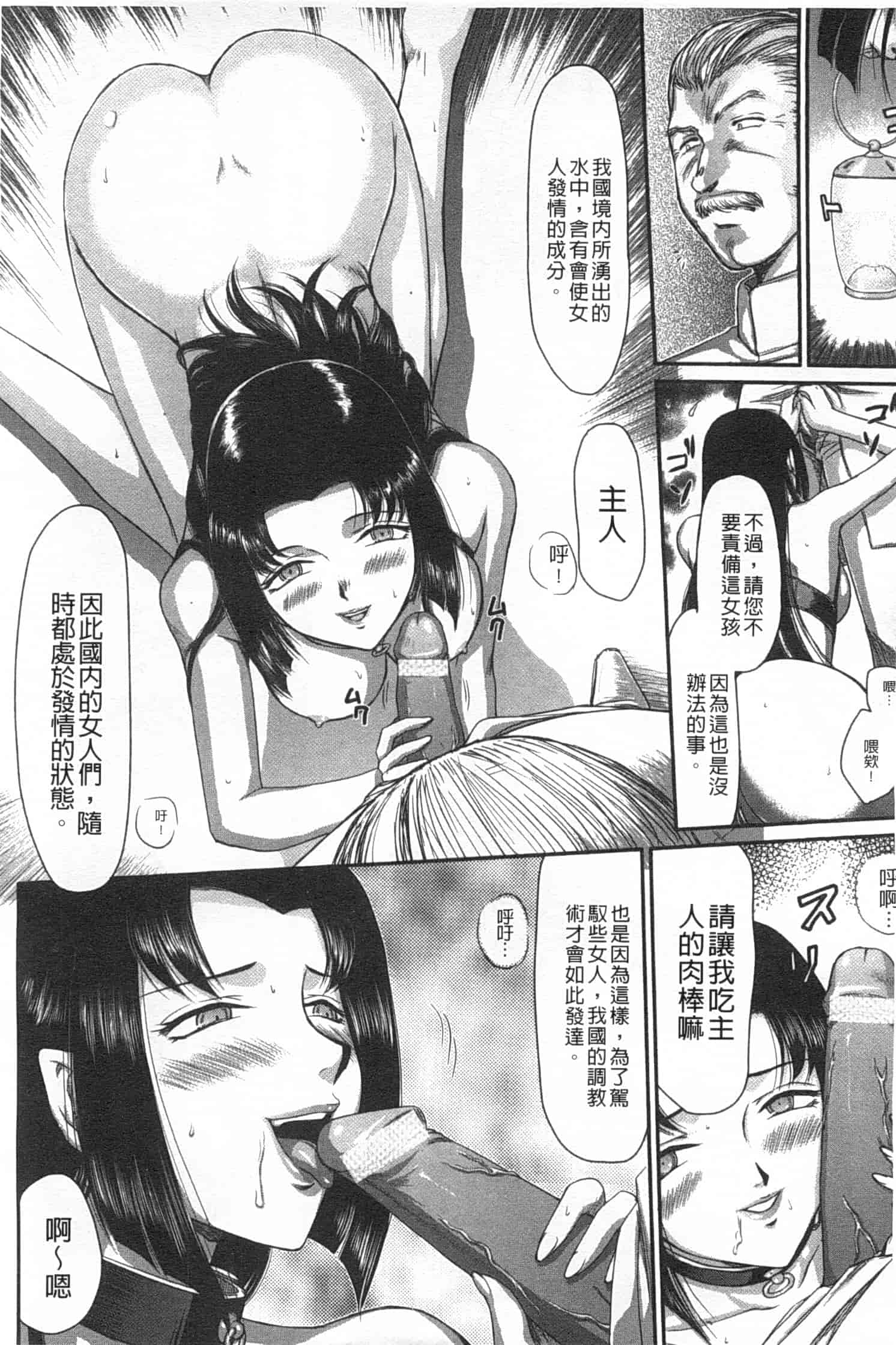 汉化版-[たいらはじめ] 淫堕の鬼姫アンネローゼ_第1集