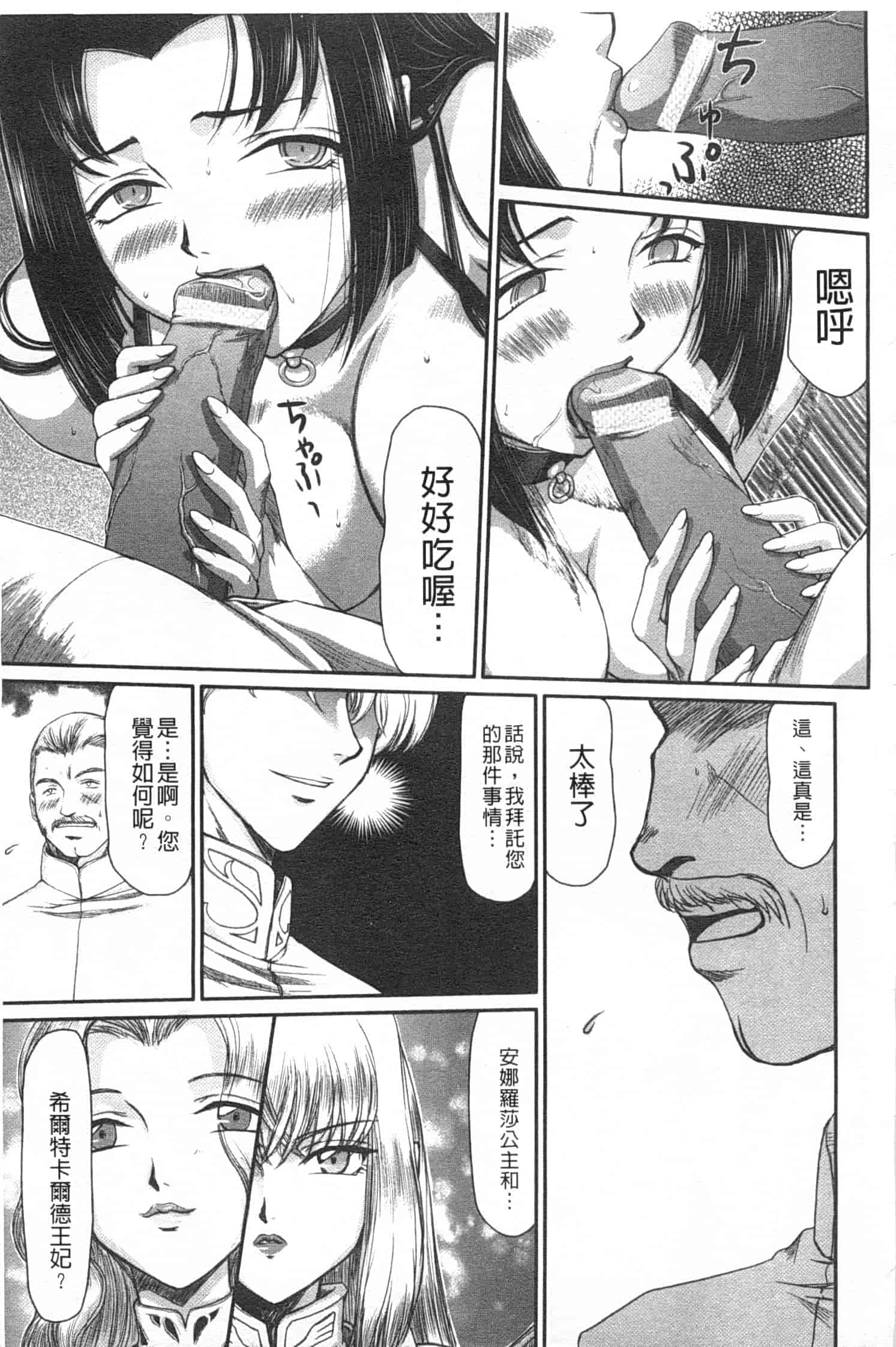 汉化版-[たいらはじめ] 淫堕の鬼姫アンネローゼ_第1集