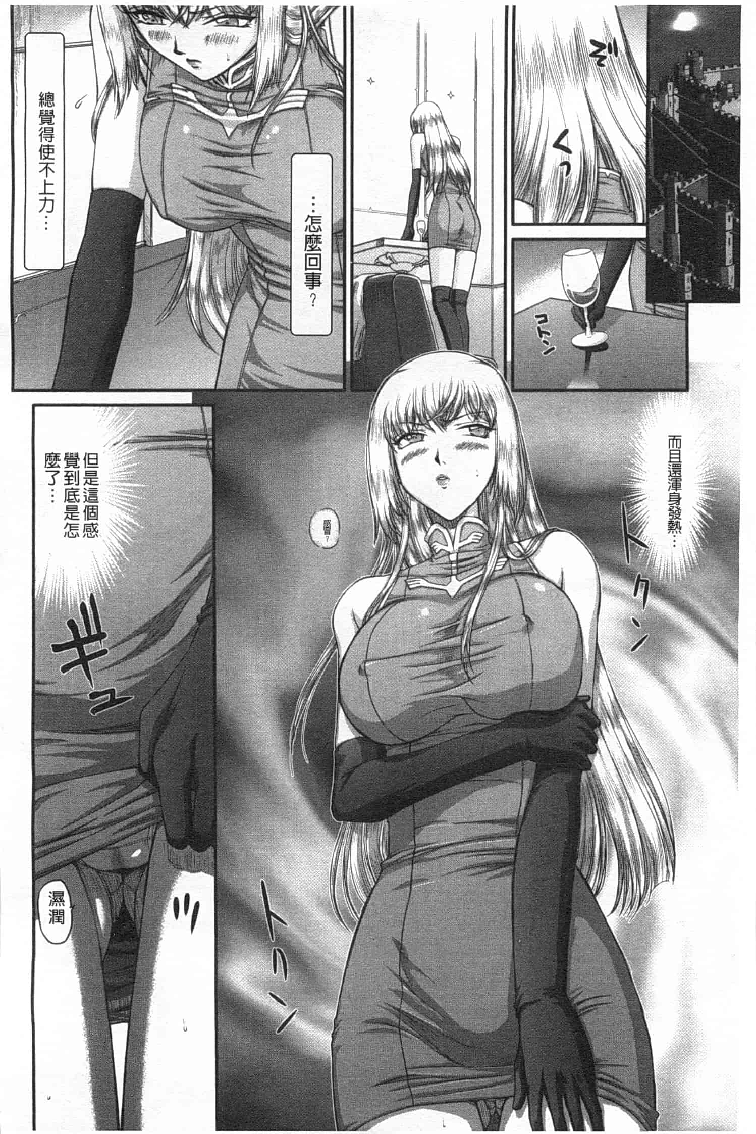 汉化版-[たいらはじめ] 淫堕の鬼姫アンネローゼ_第1集