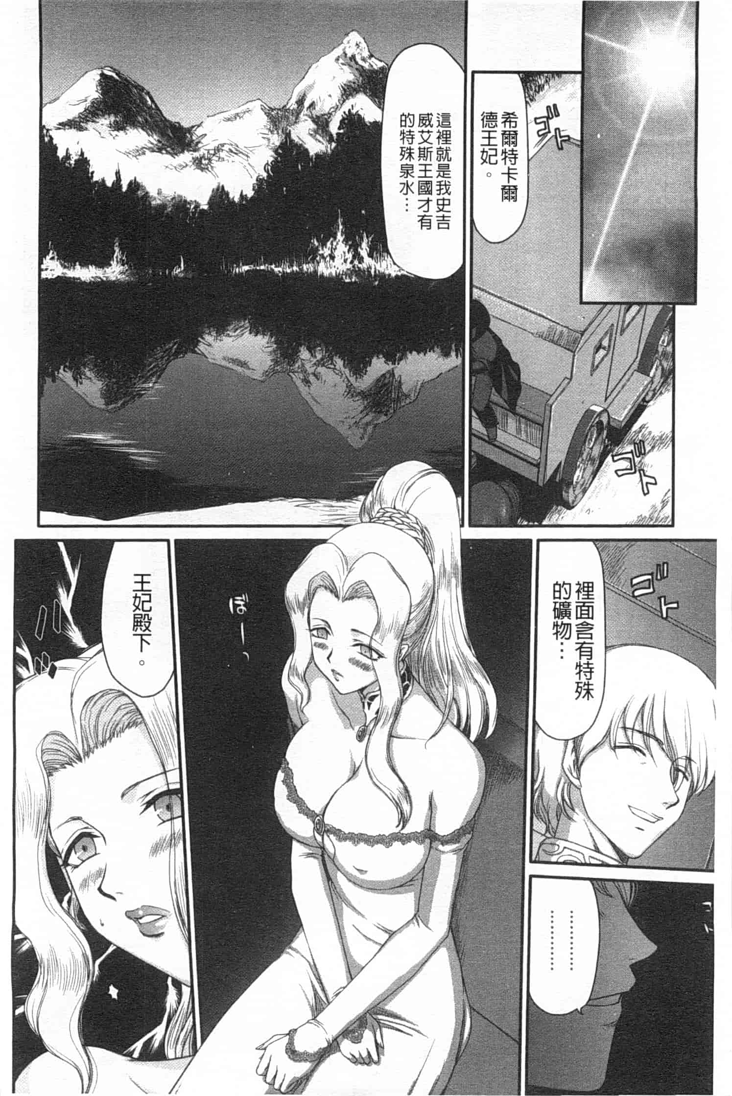 汉化版-[たいらはじめ] 淫堕の鬼姫アンネローゼ_第1集
