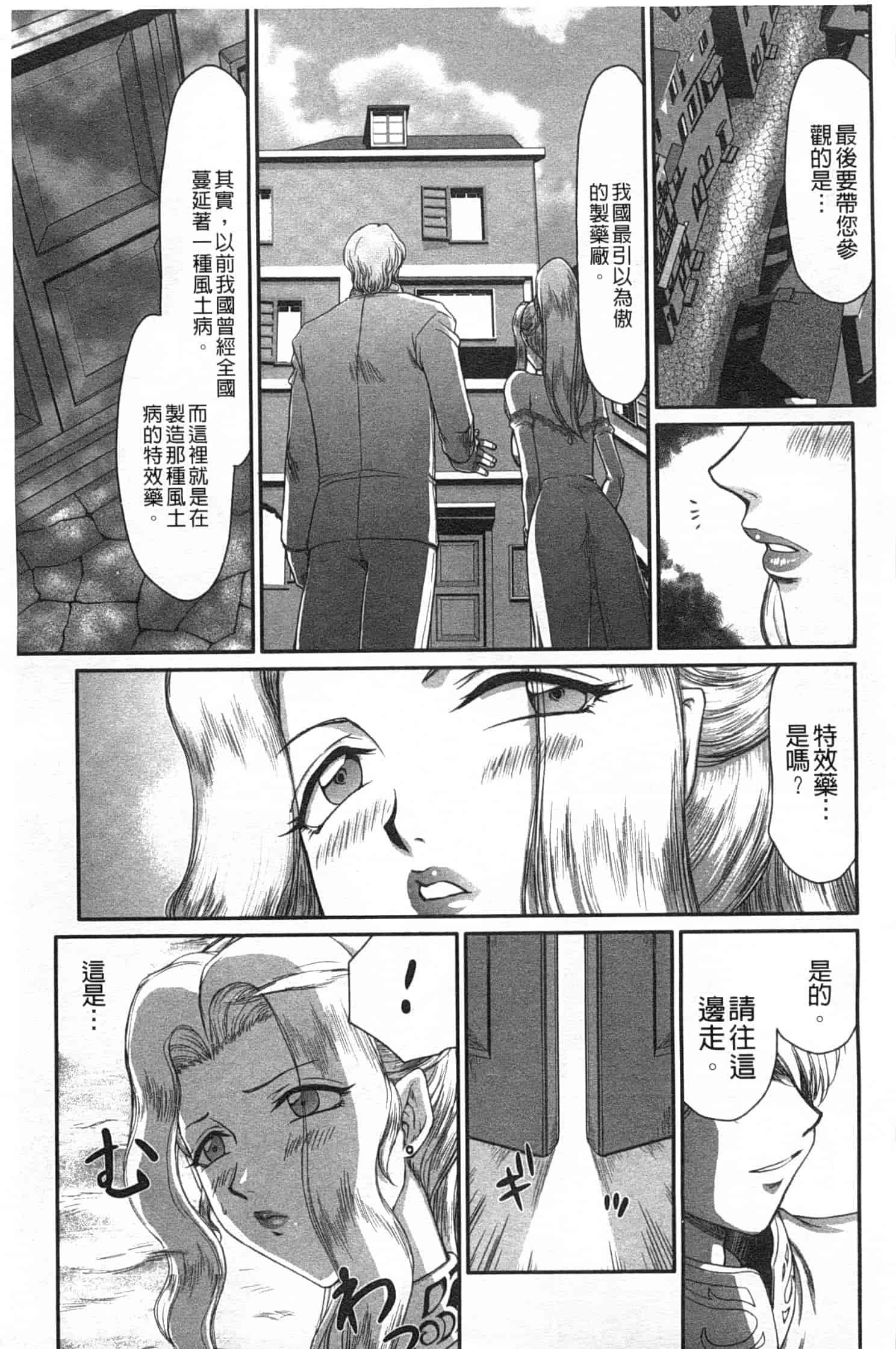 汉化版-[たいらはじめ] 淫堕の鬼姫アンネローゼ_第1集