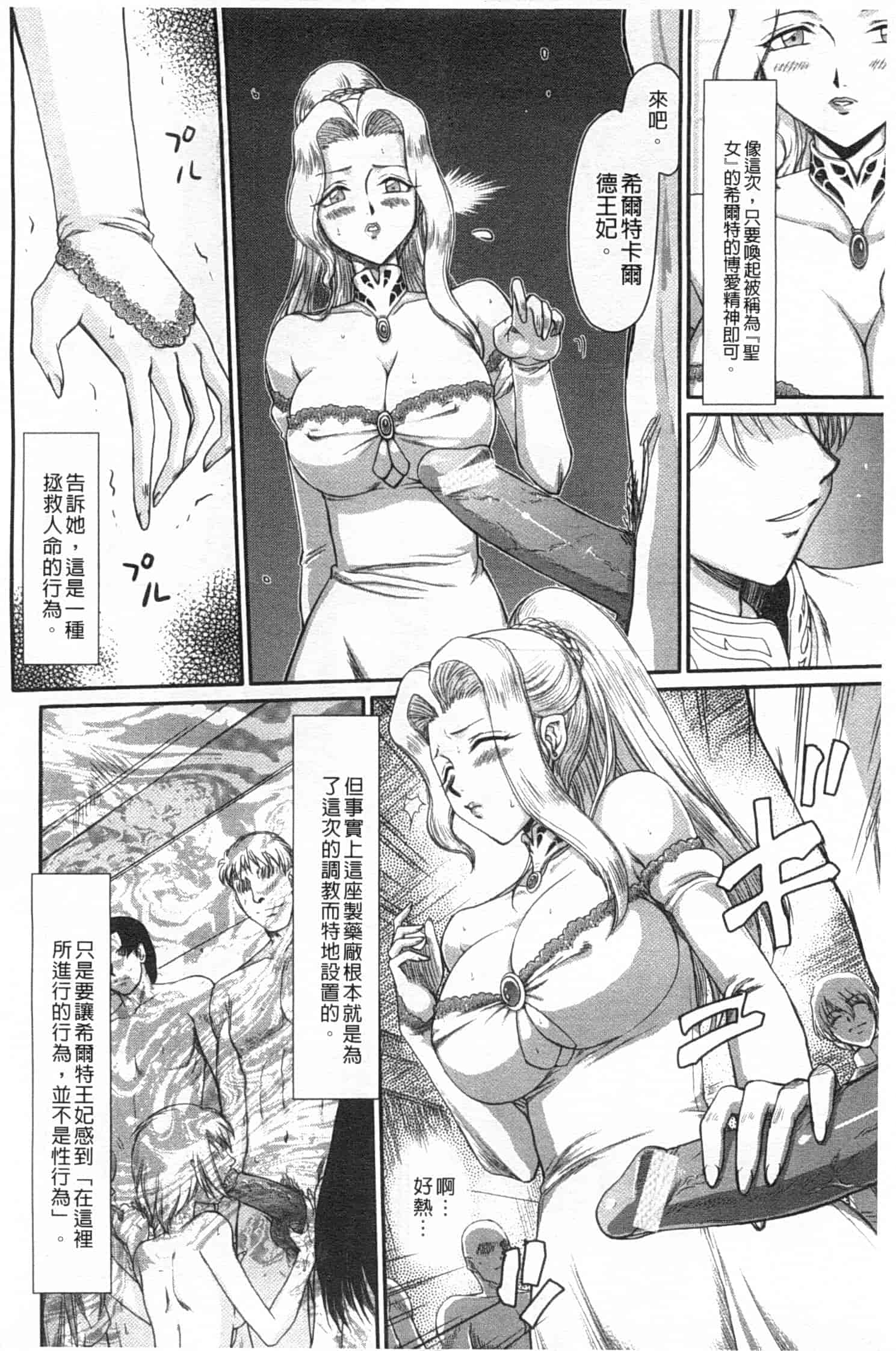 汉化版-[たいらはじめ] 淫堕の鬼姫アンネローゼ_第1集