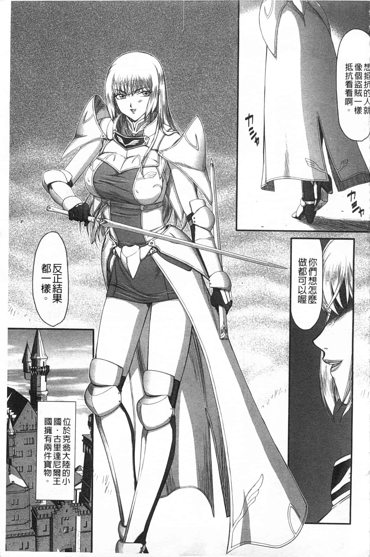 汉化版-[たいらはじめ] 淫堕の鬼姫アンネローゼ_第1集