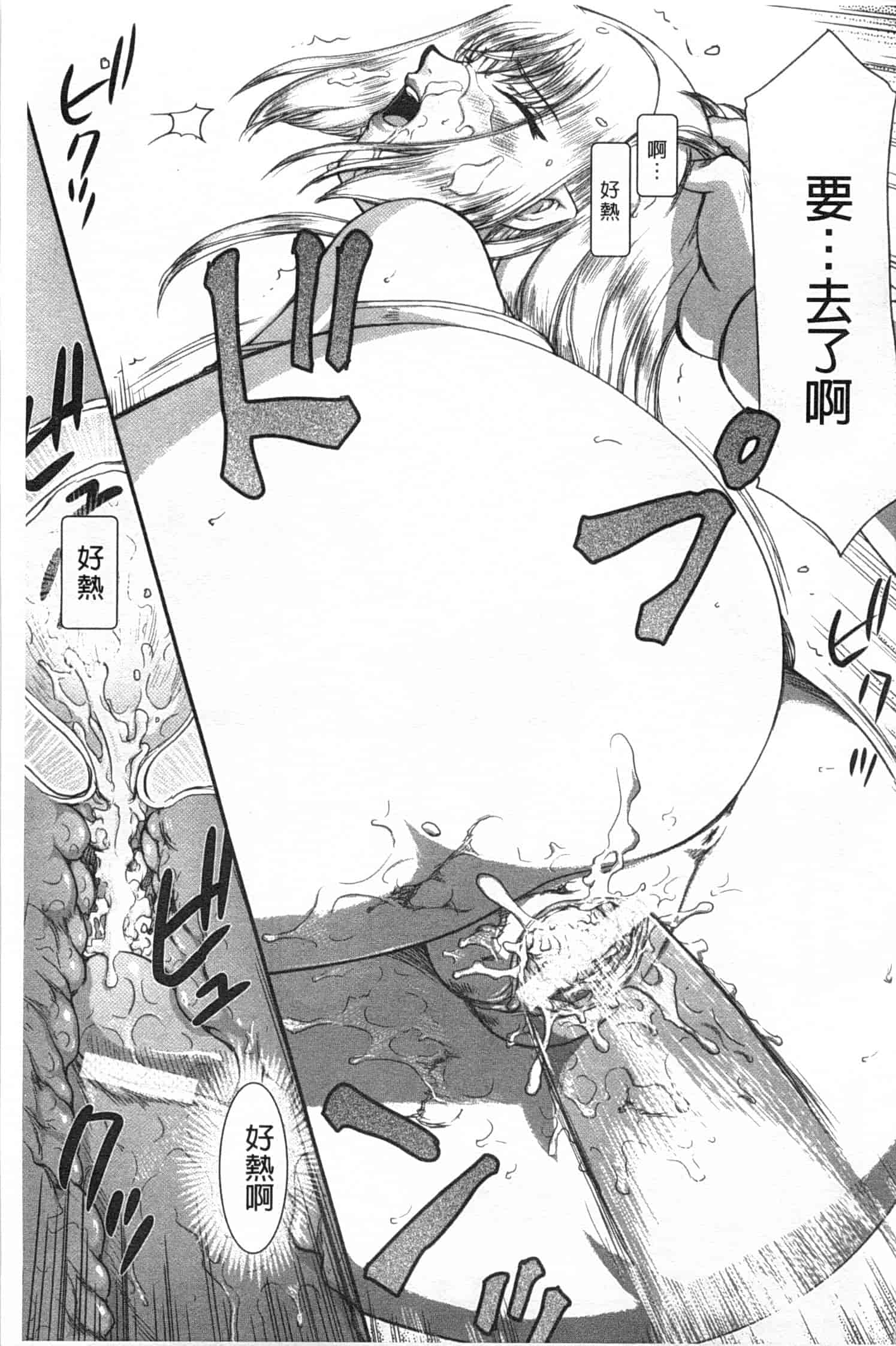 汉化版-[たいらはじめ] 淫堕の鬼姫アンネローゼ_第2集