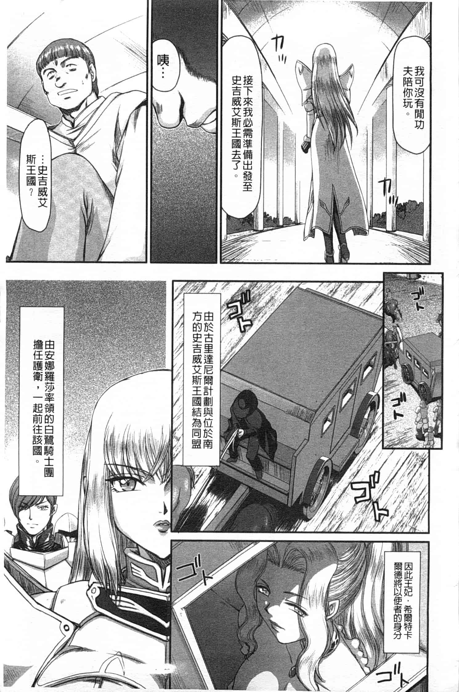 汉化版-[たいらはじめ] 淫堕の鬼姫アンネローゼ_第1集
