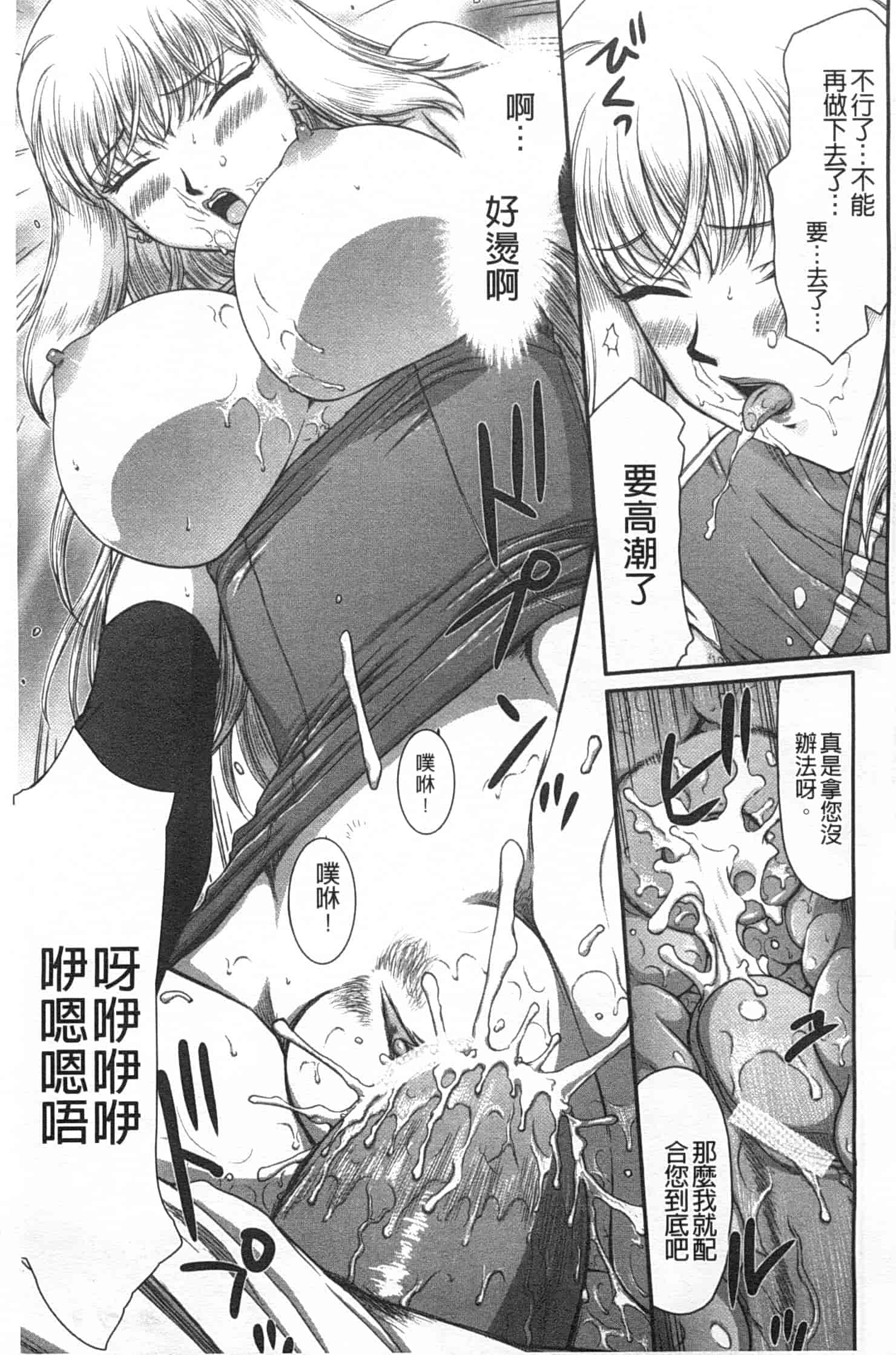 汉化版-[たいらはじめ] 淫堕の鬼姫アンネローゼ_第3集