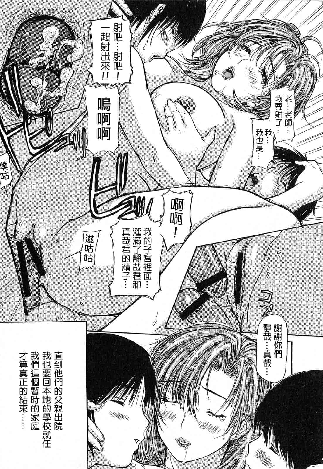 汉化版-[MGジョー] 隣のみなの先生 第1卷_第5集