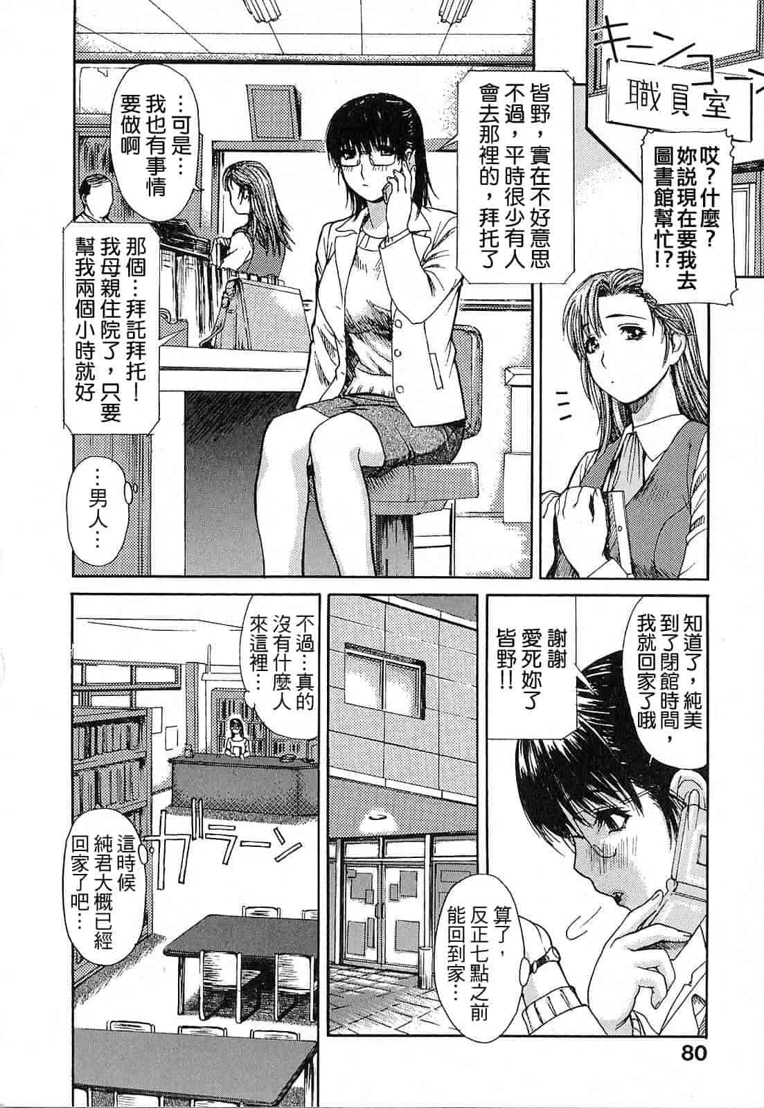 汉化版-[MGジョー] 隣のみなの先生 第1卷_第3集