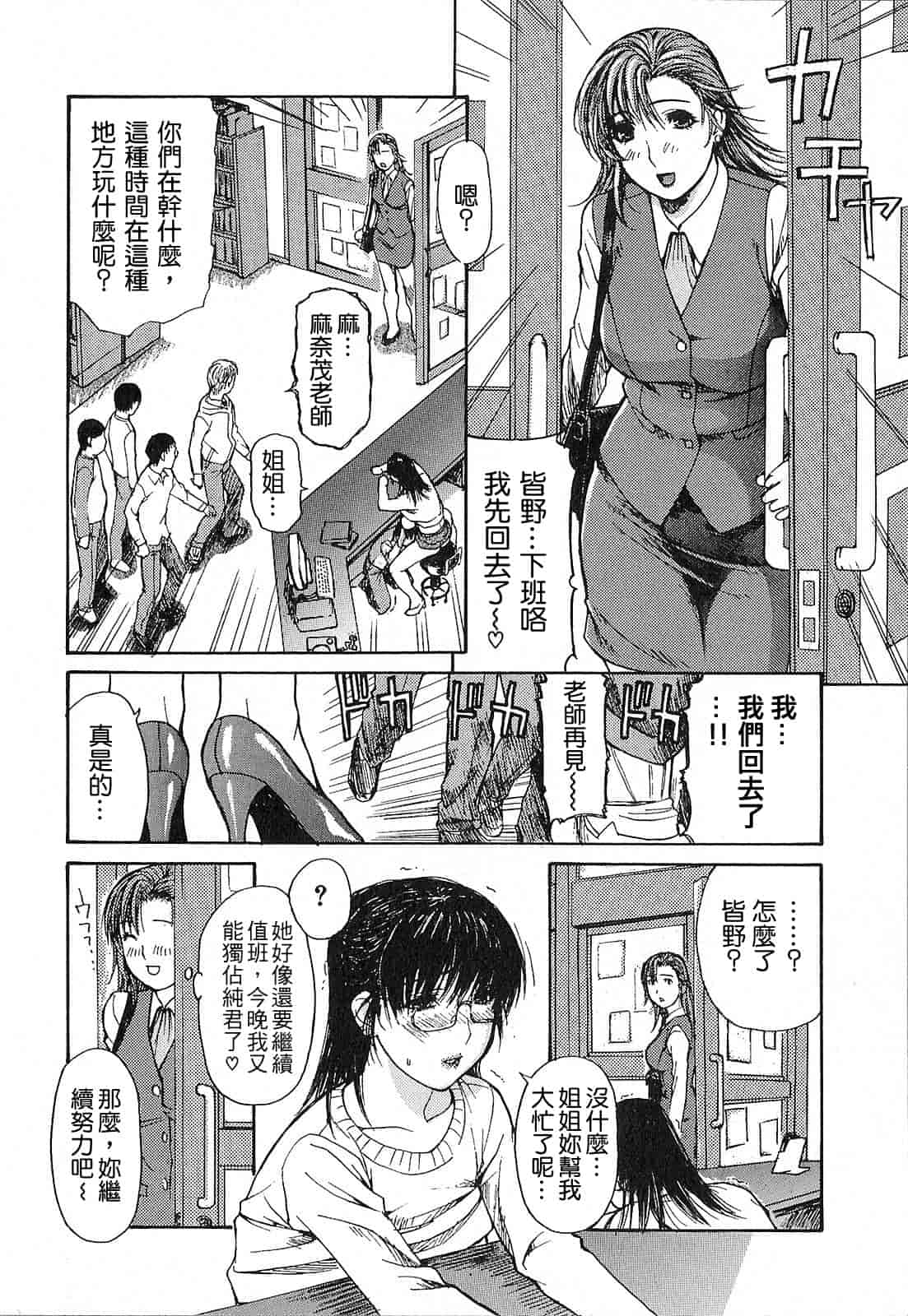 汉化版-[MGジョー] 隣のみなの先生 第1卷_第3集