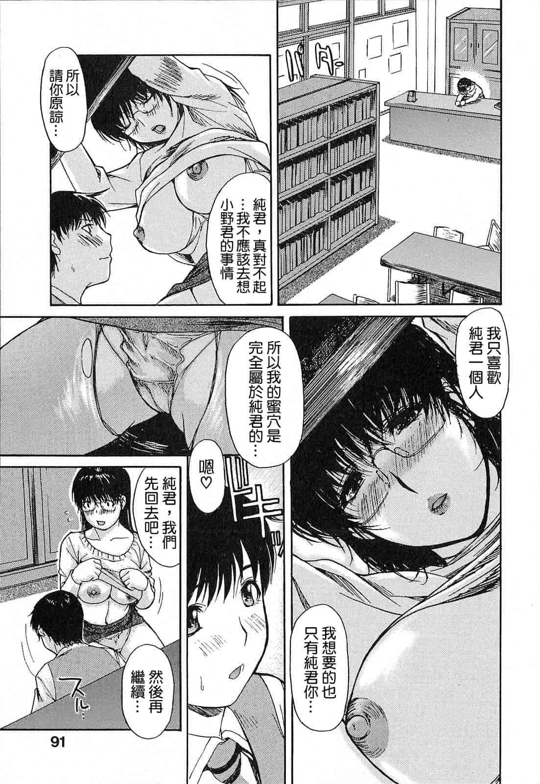汉化版-[MGジョー] 隣のみなの先生 第1卷_第3集