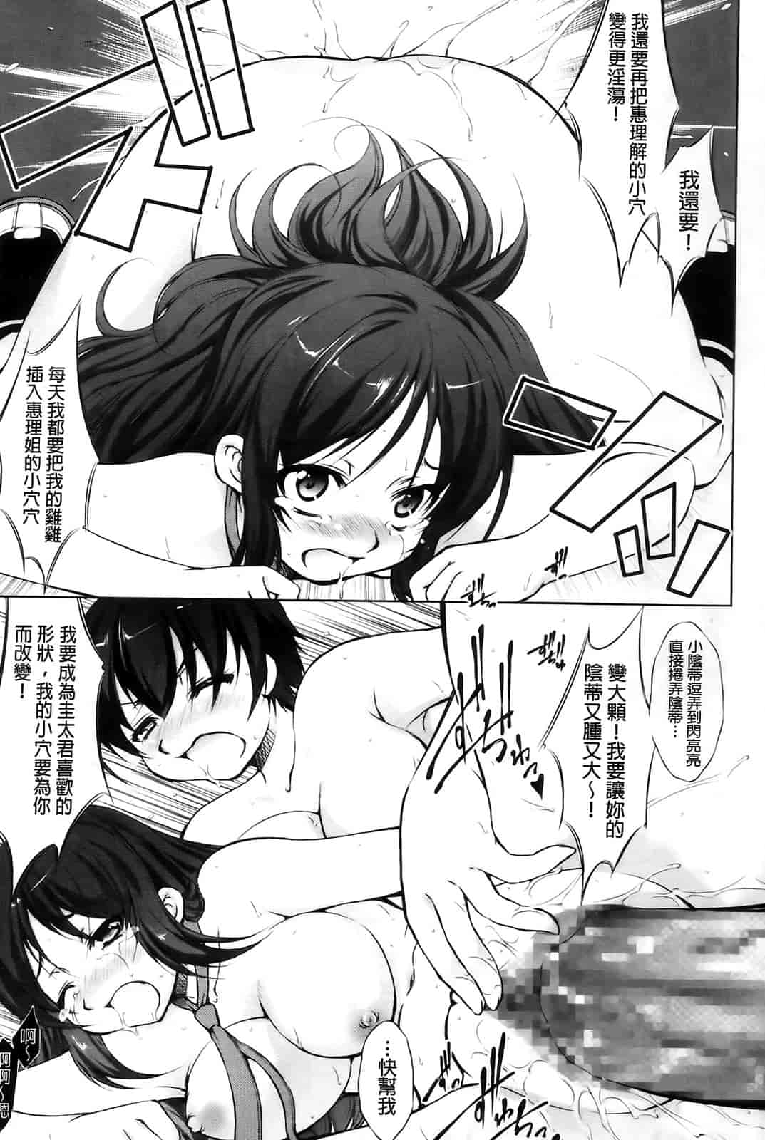 汉化版-[たかねのはな] りば～す!_第3集
