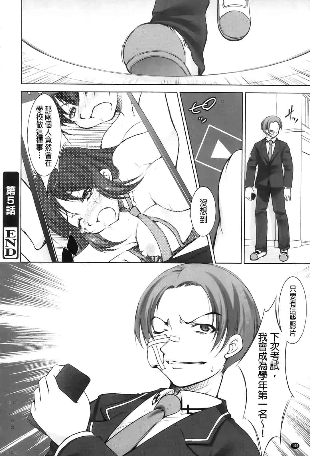 汉化版-[たかねのはな] りば～す!_第3集