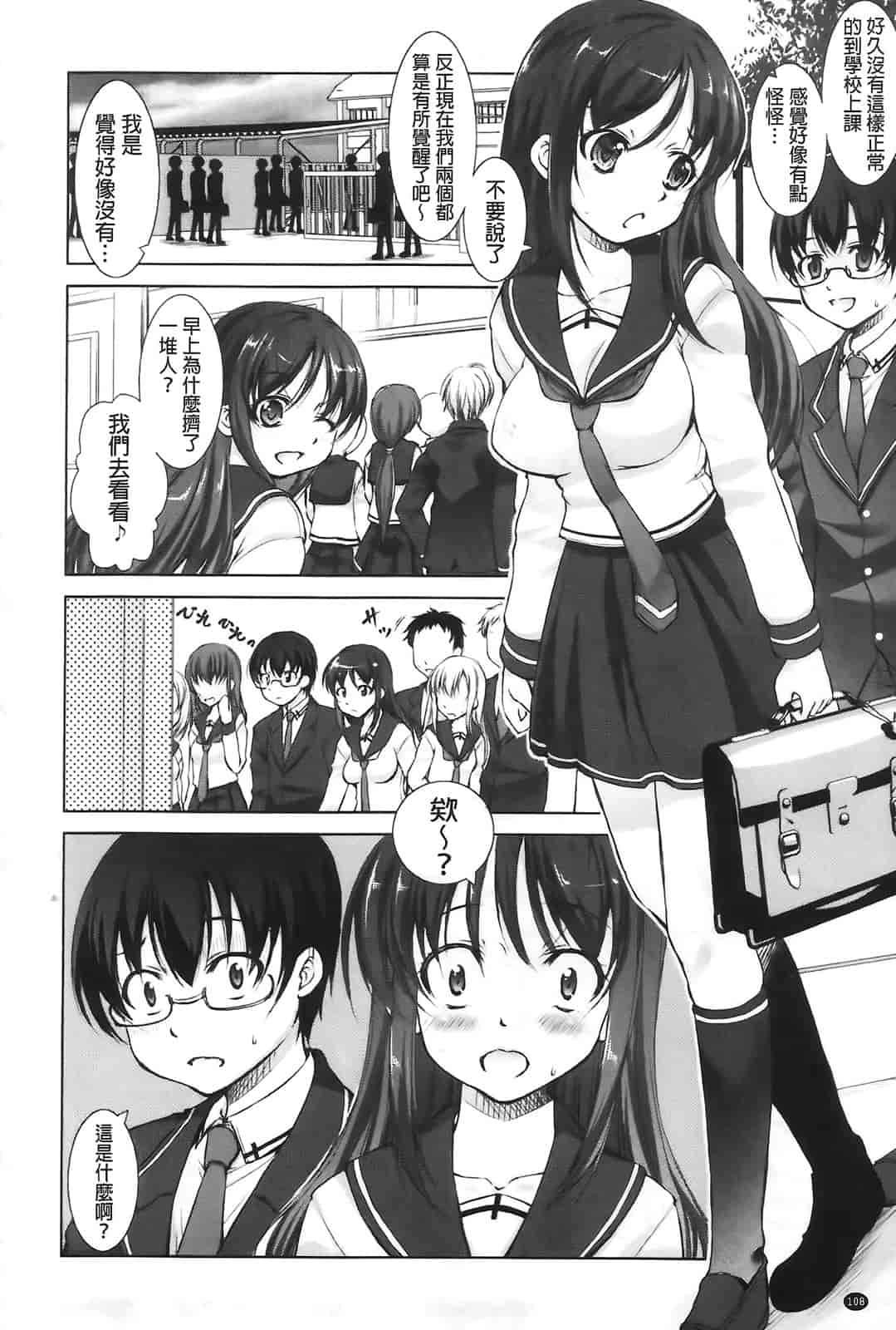 汉化版-[たかねのはな] りば～す!_第3集