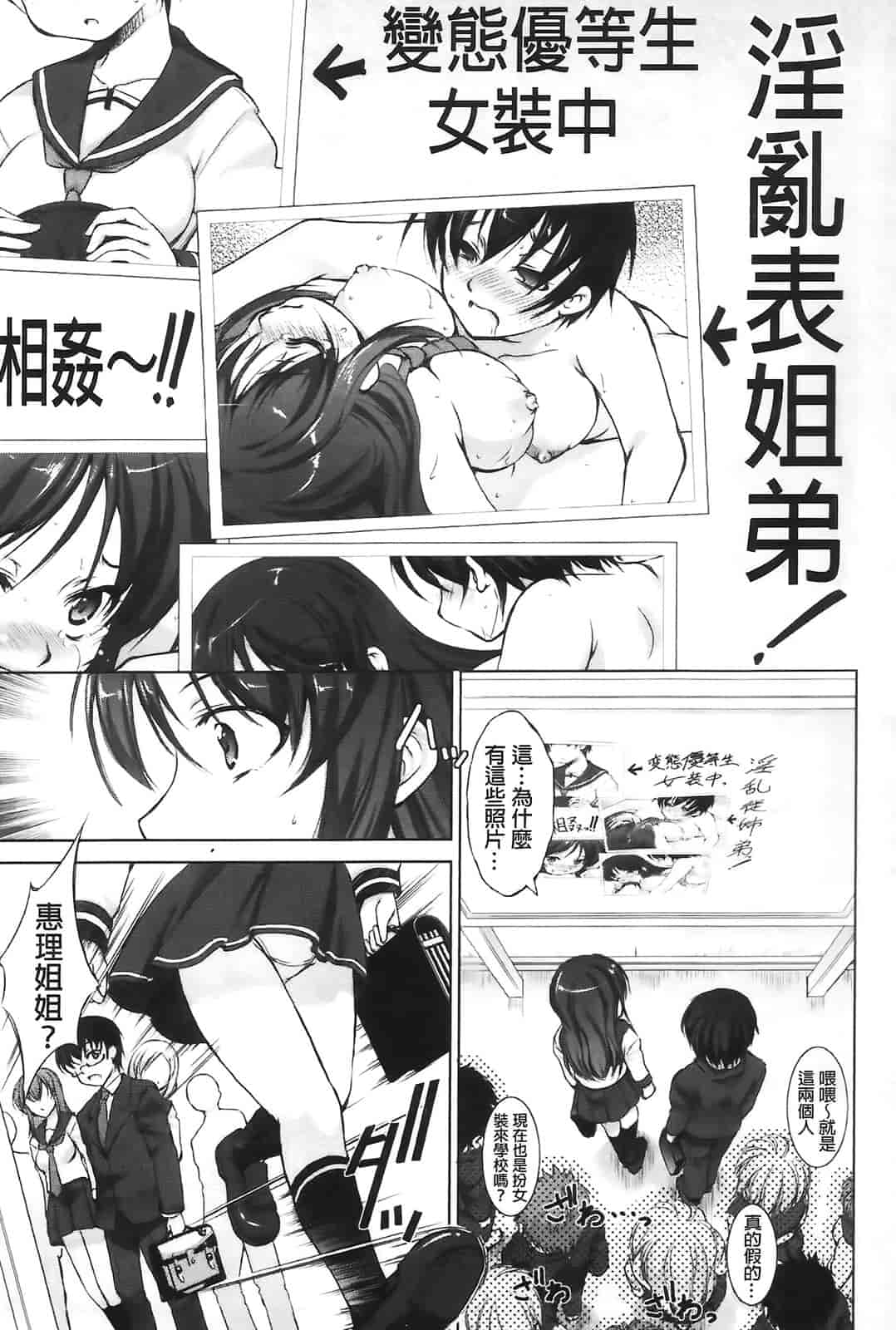 汉化版-[たかねのはな] りば～す!_第3集