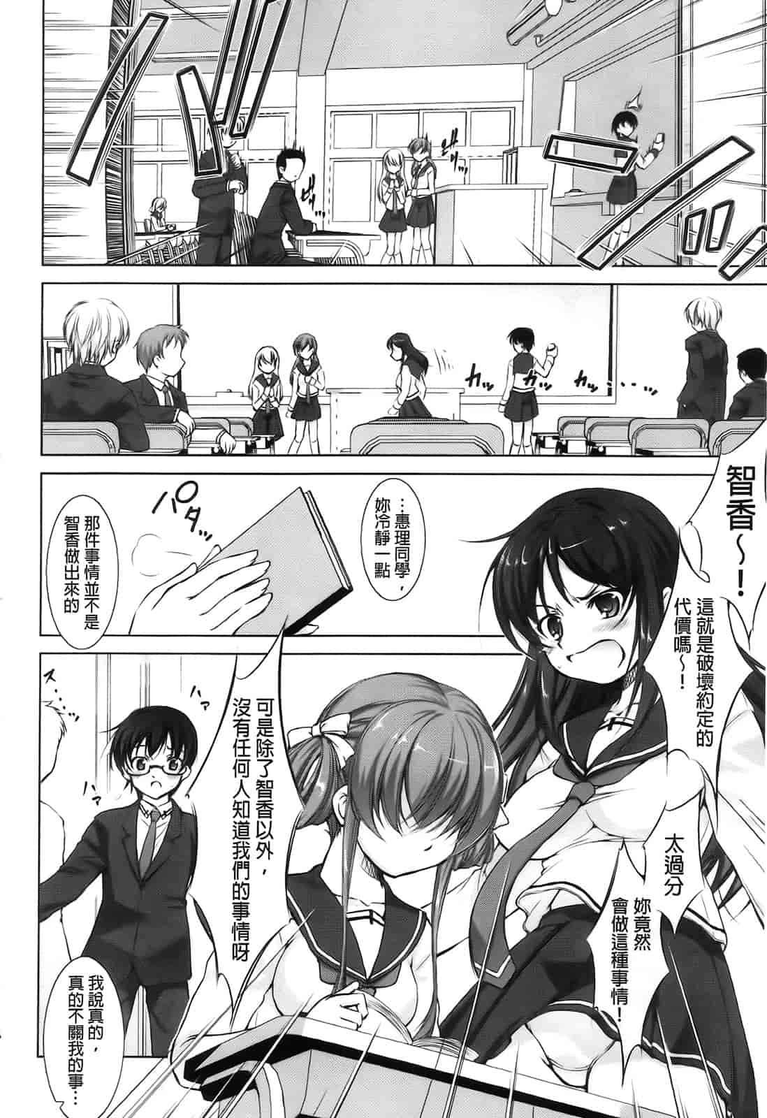 汉化版-[たかねのはな] りば～す!_第3集