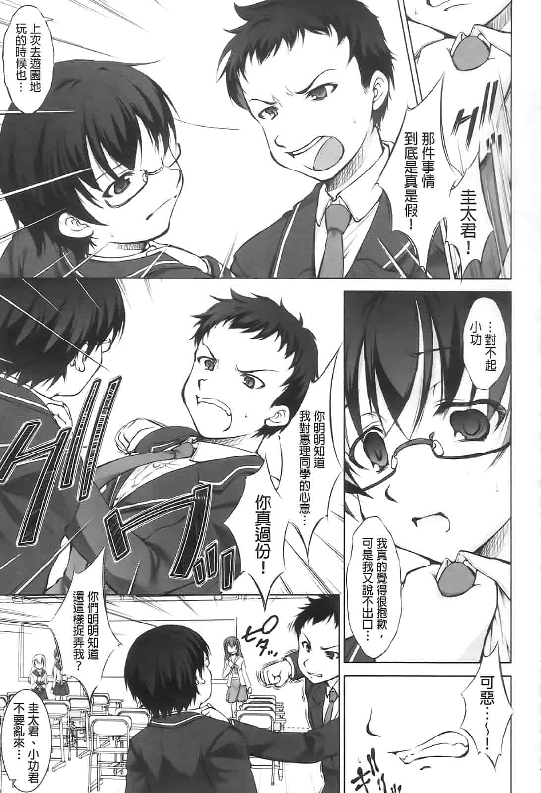 汉化版-[たかねのはな] りば～す!_第3集