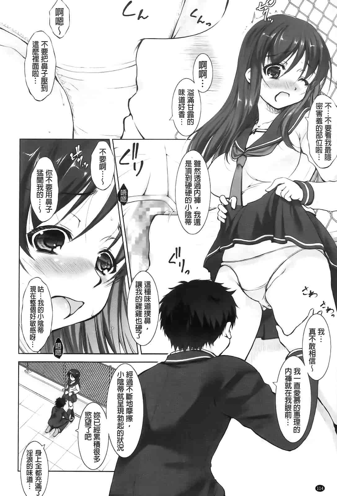 汉化版-[たかねのはな] りば～す!_第3集
