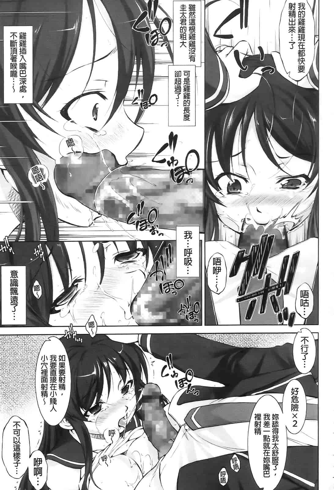 汉化版-[たかねのはな] りば～す!_第3集