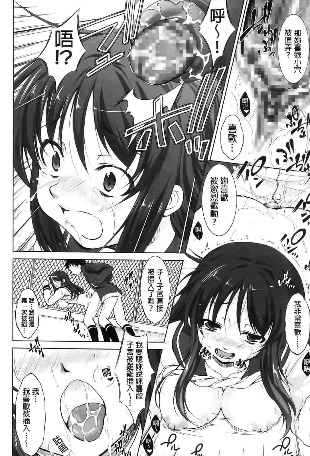 汉化版-[たかねのはな] りば～す!_第4集