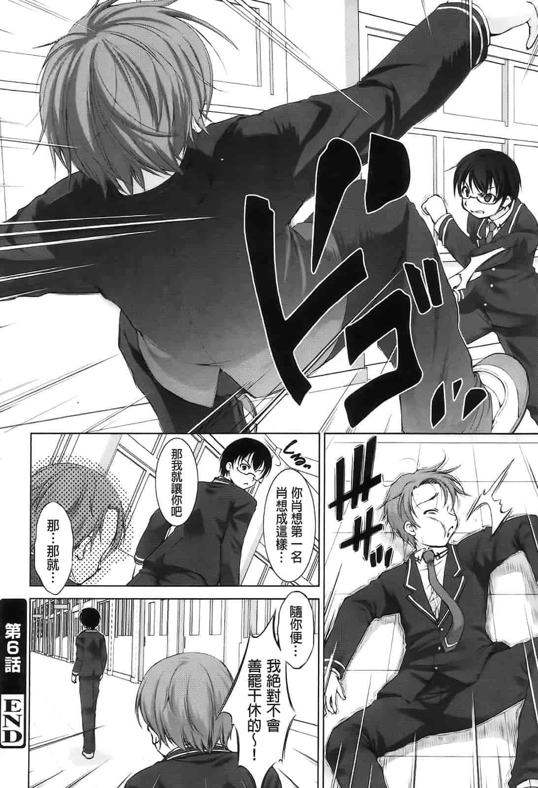 汉化版-[たかねのはな] りば～す!_第4集