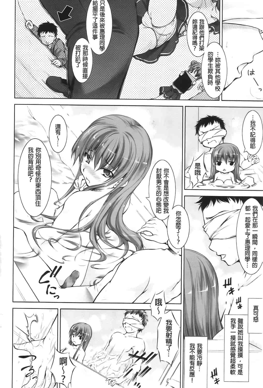汉化版-[たかねのはな] りば～す!_第4集